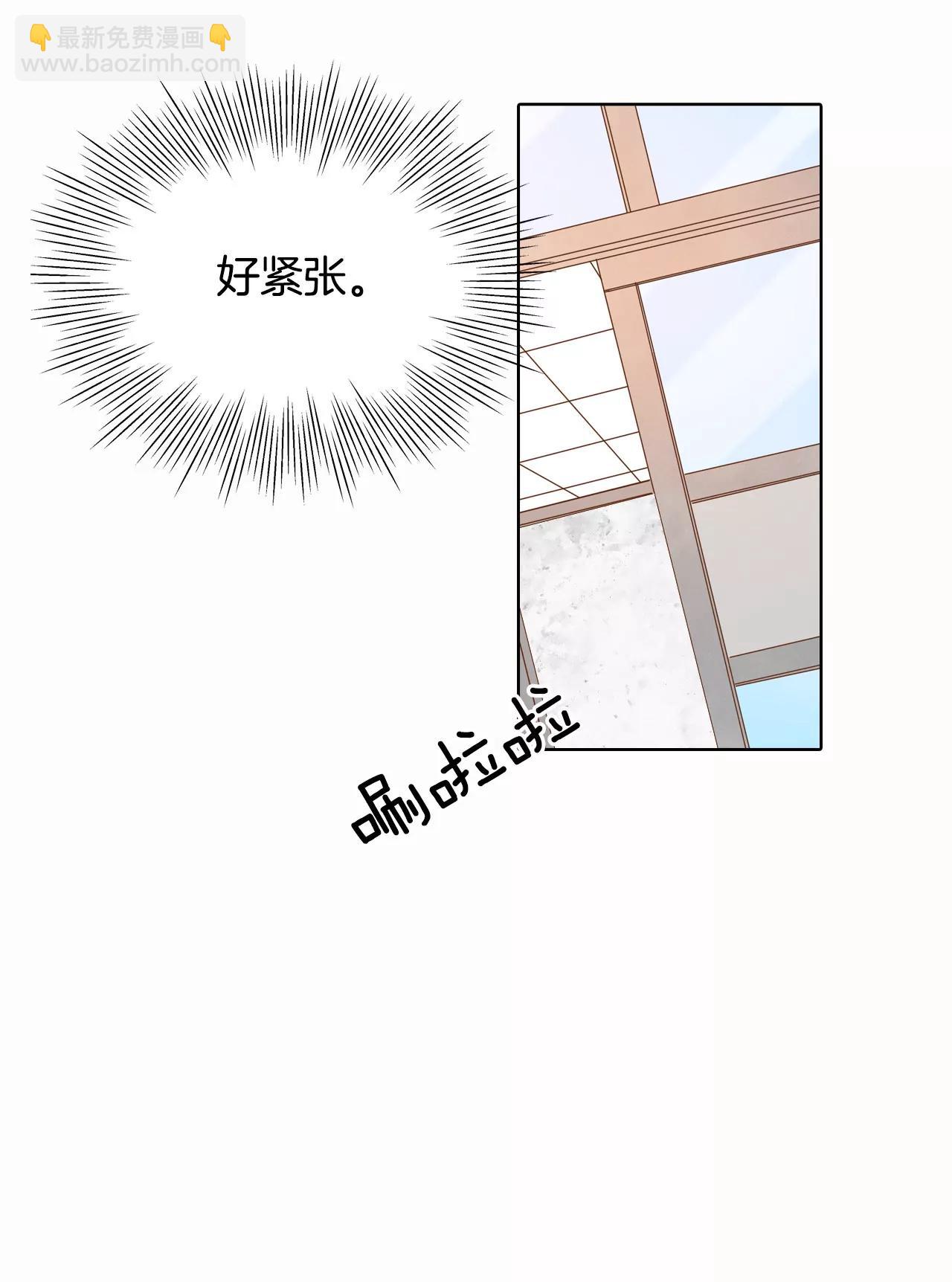 宮 - 第51話 她來了 - 5