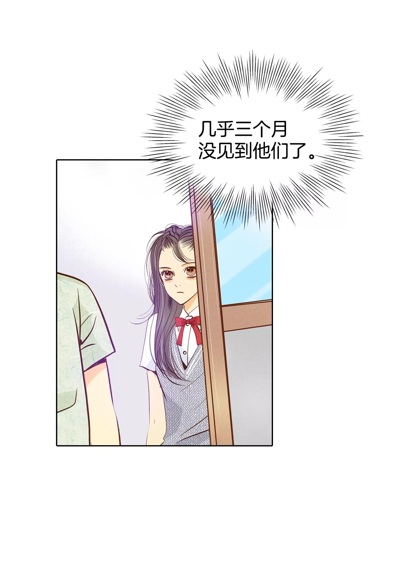 宮 - 第51話 她來了 - 6