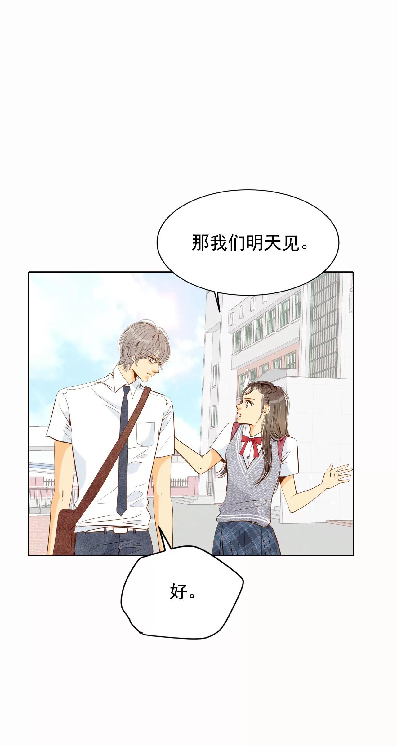 宮 - 第53話 什麼時候回宮 - 5