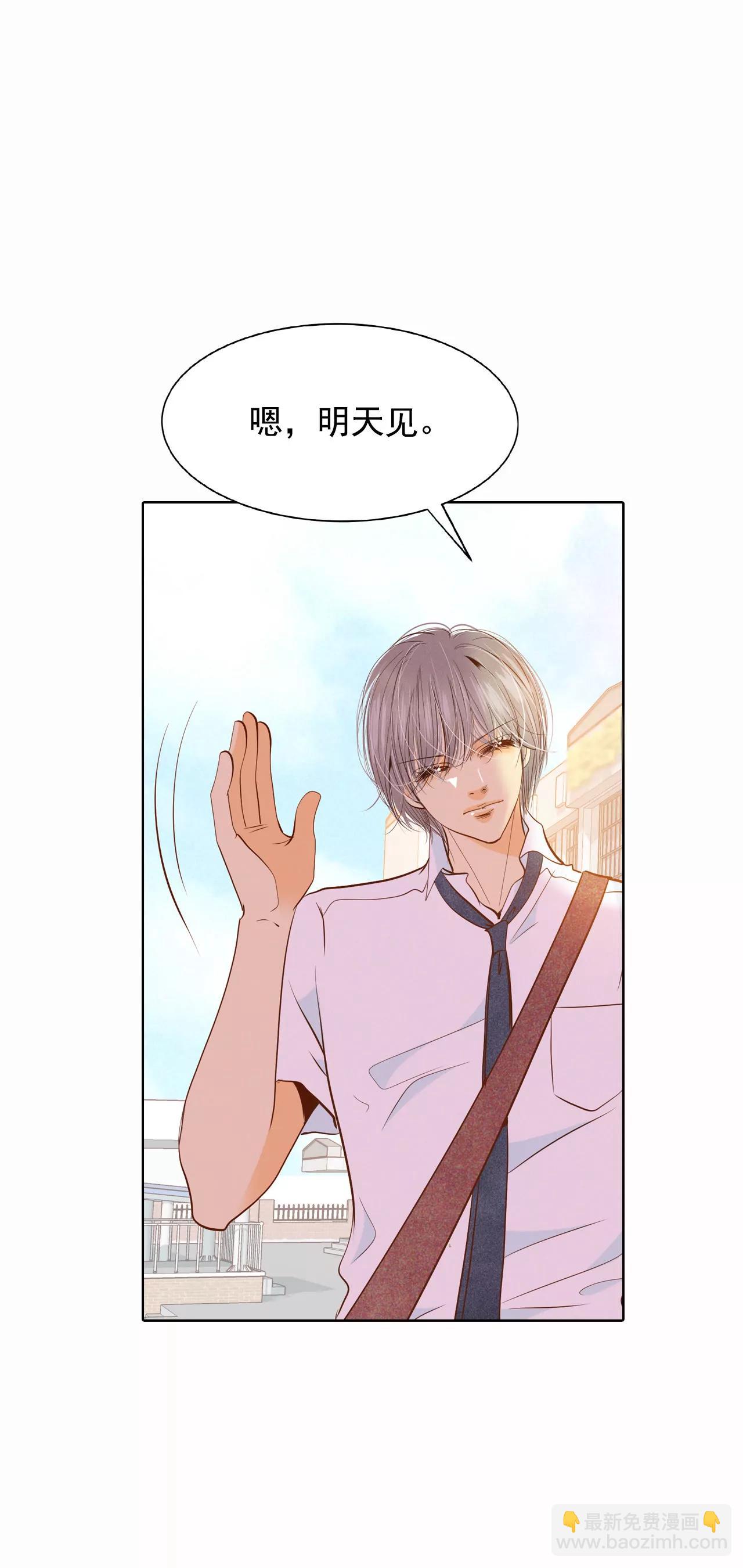 宮 - 第53話 什麼時候回宮 - 4