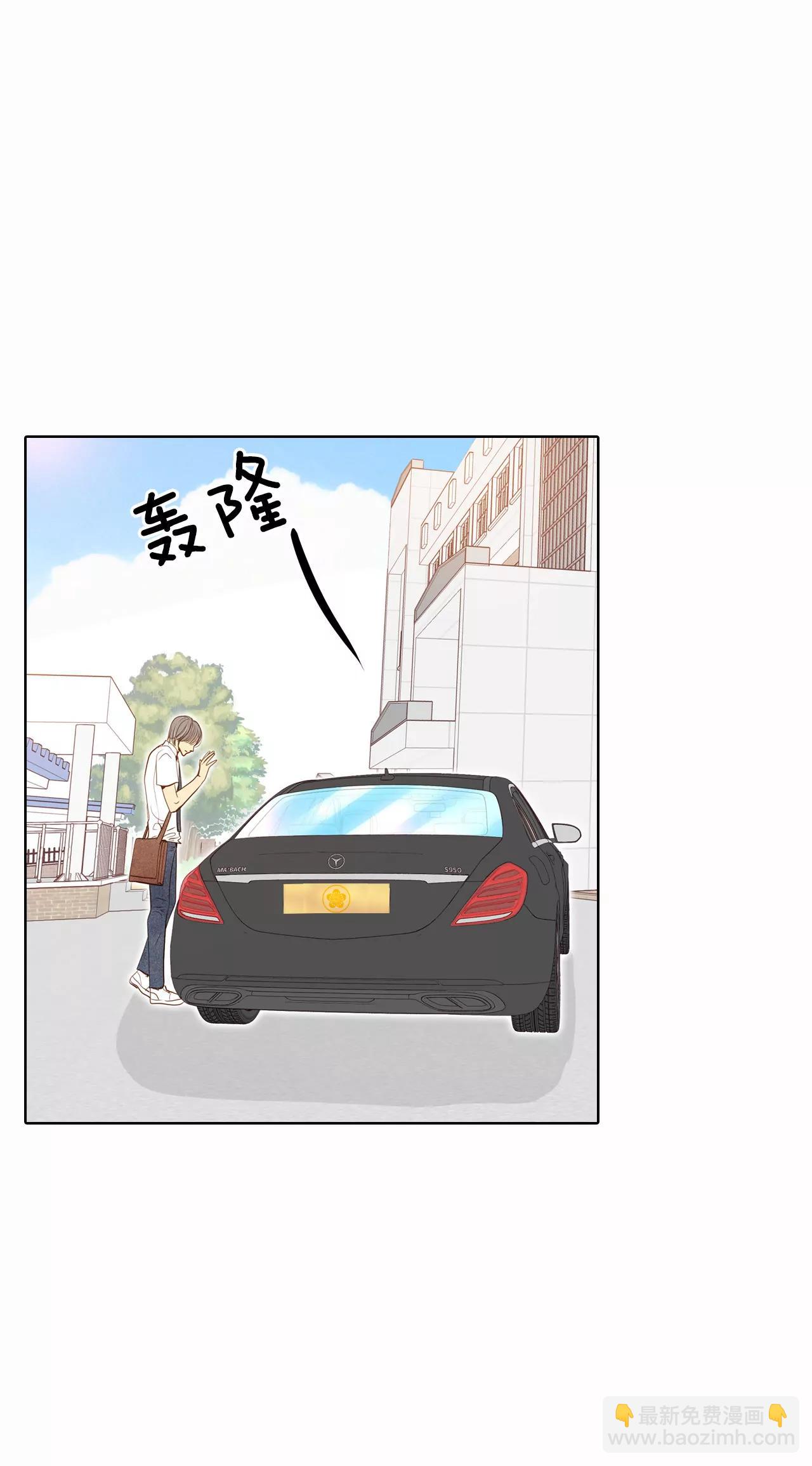 宮 - 第53話 什麼時候回宮 - 5