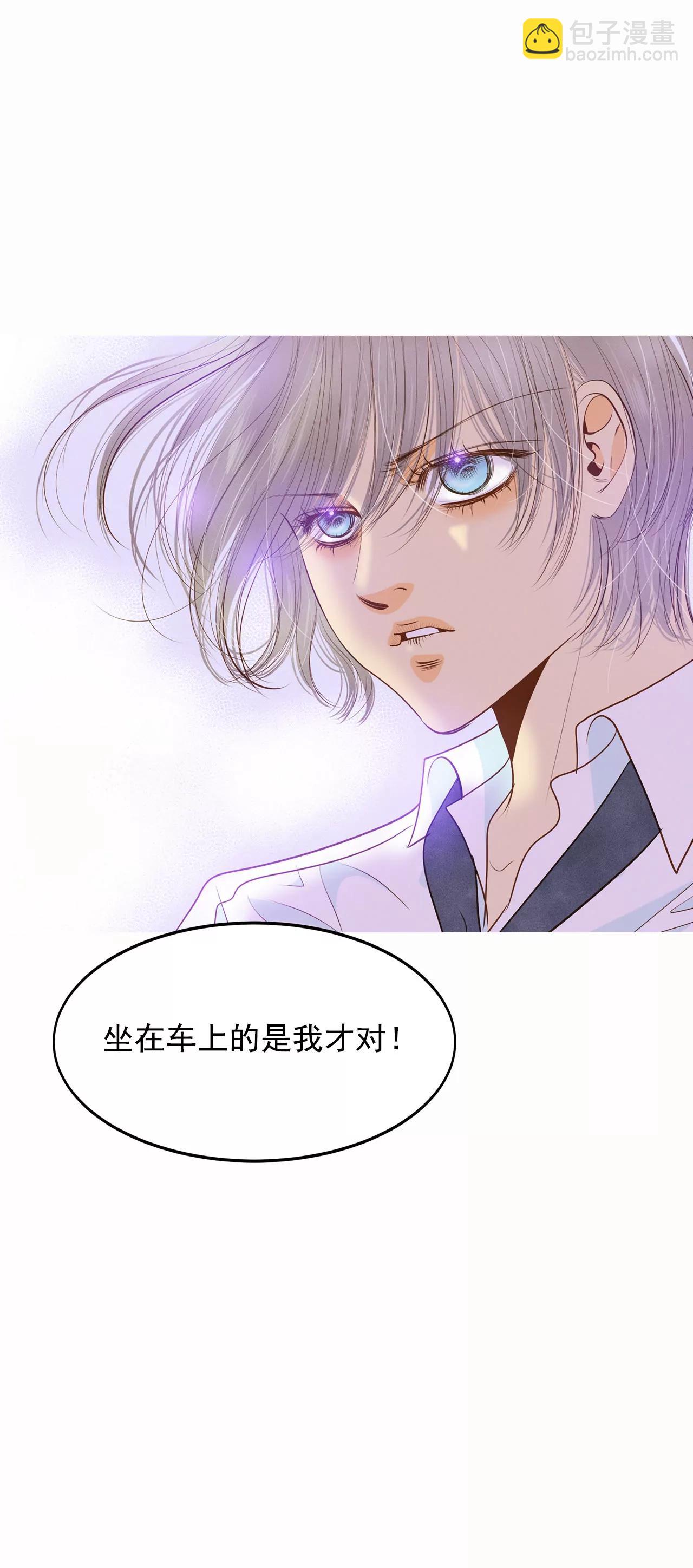 宮 - 第53話 什麼時候回宮 - 4