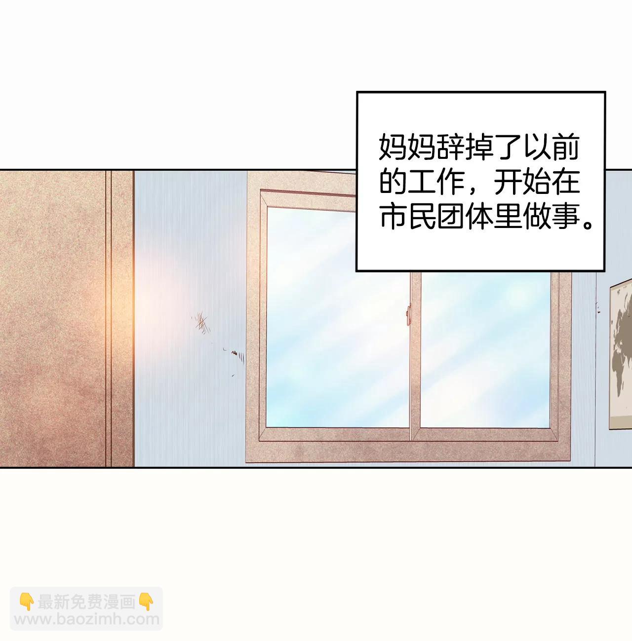 宮 - 第53話 什麼時候回宮 - 2