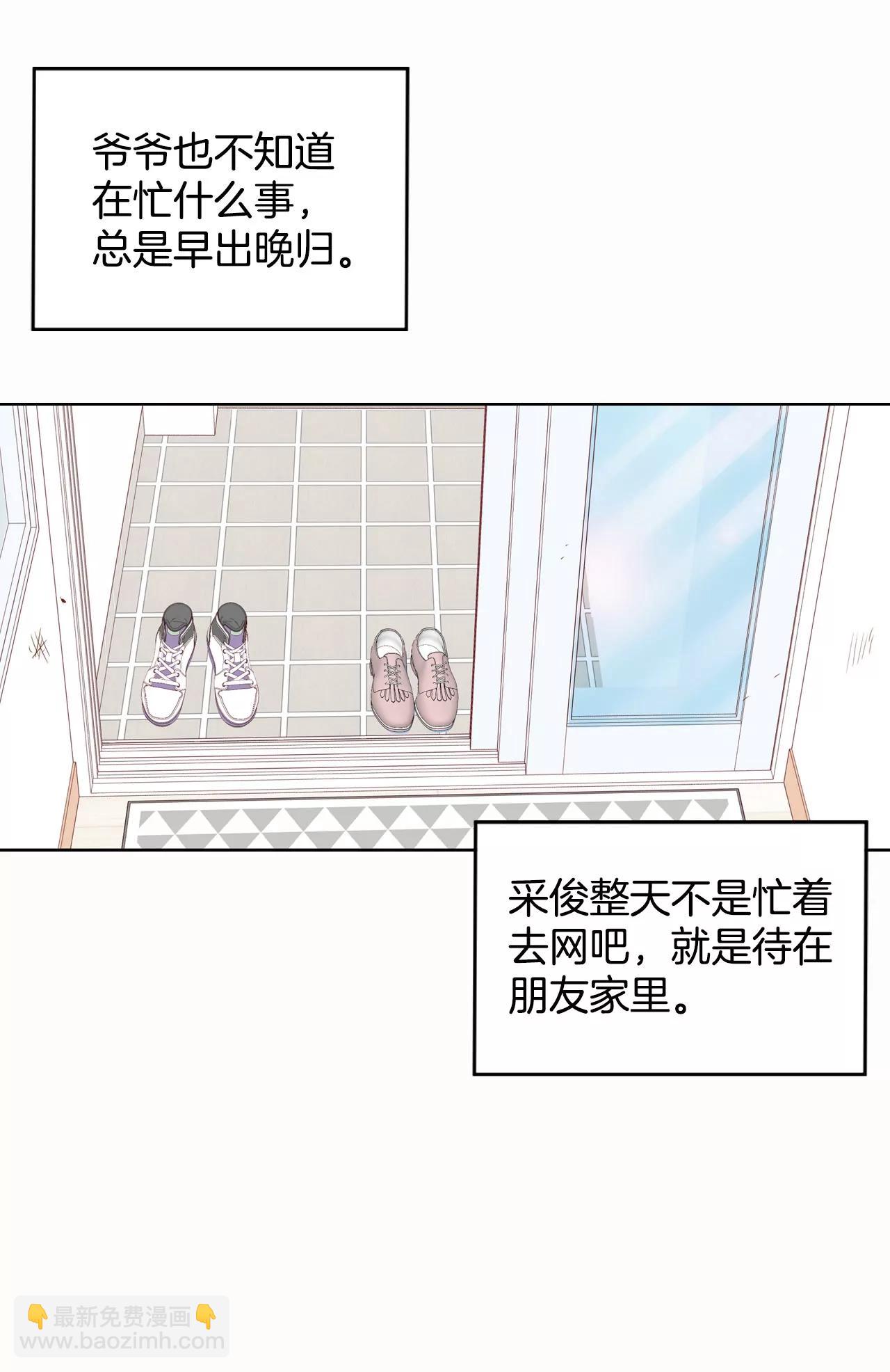 宮 - 第53話 什麼時候回宮 - 3