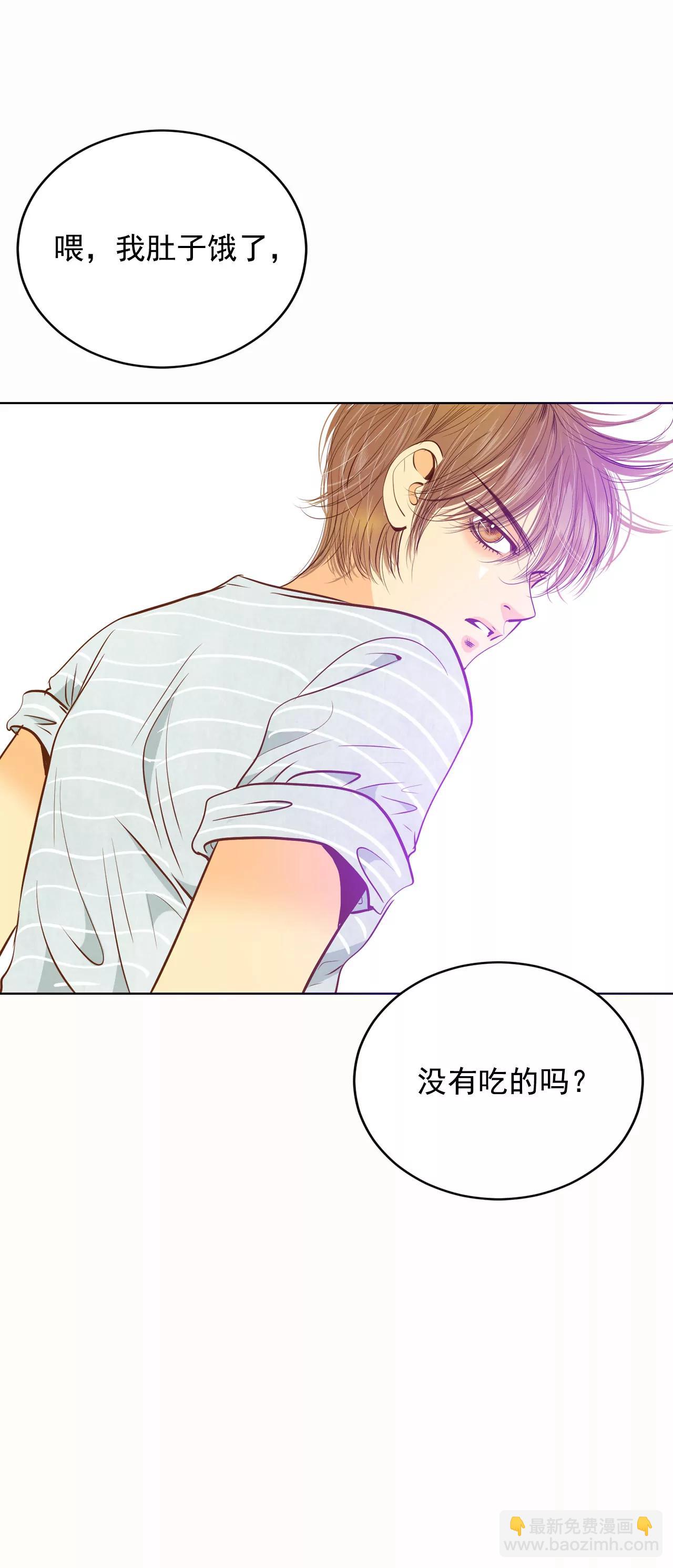 宮 - 第53話 什麼時候回宮 - 4