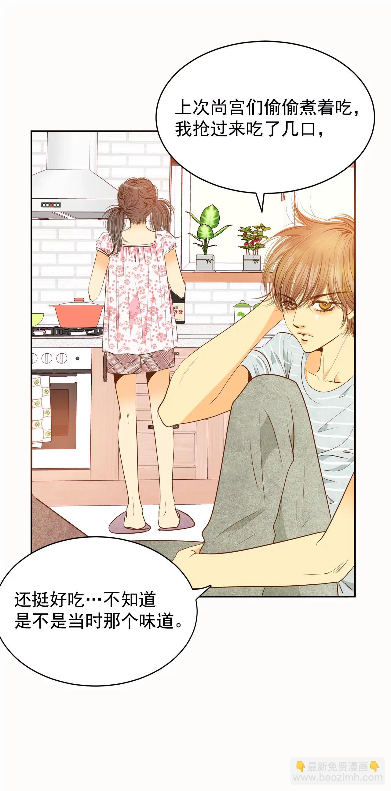 宮 - 第53話 什麼時候回宮 - 6