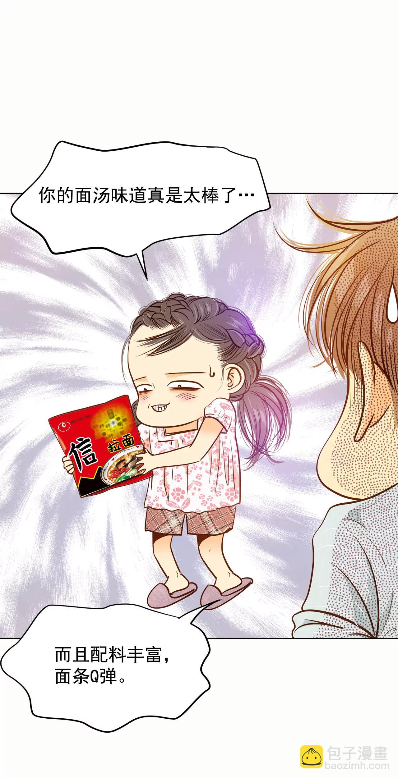 宮 - 第53話 什麼時候回宮 - 3