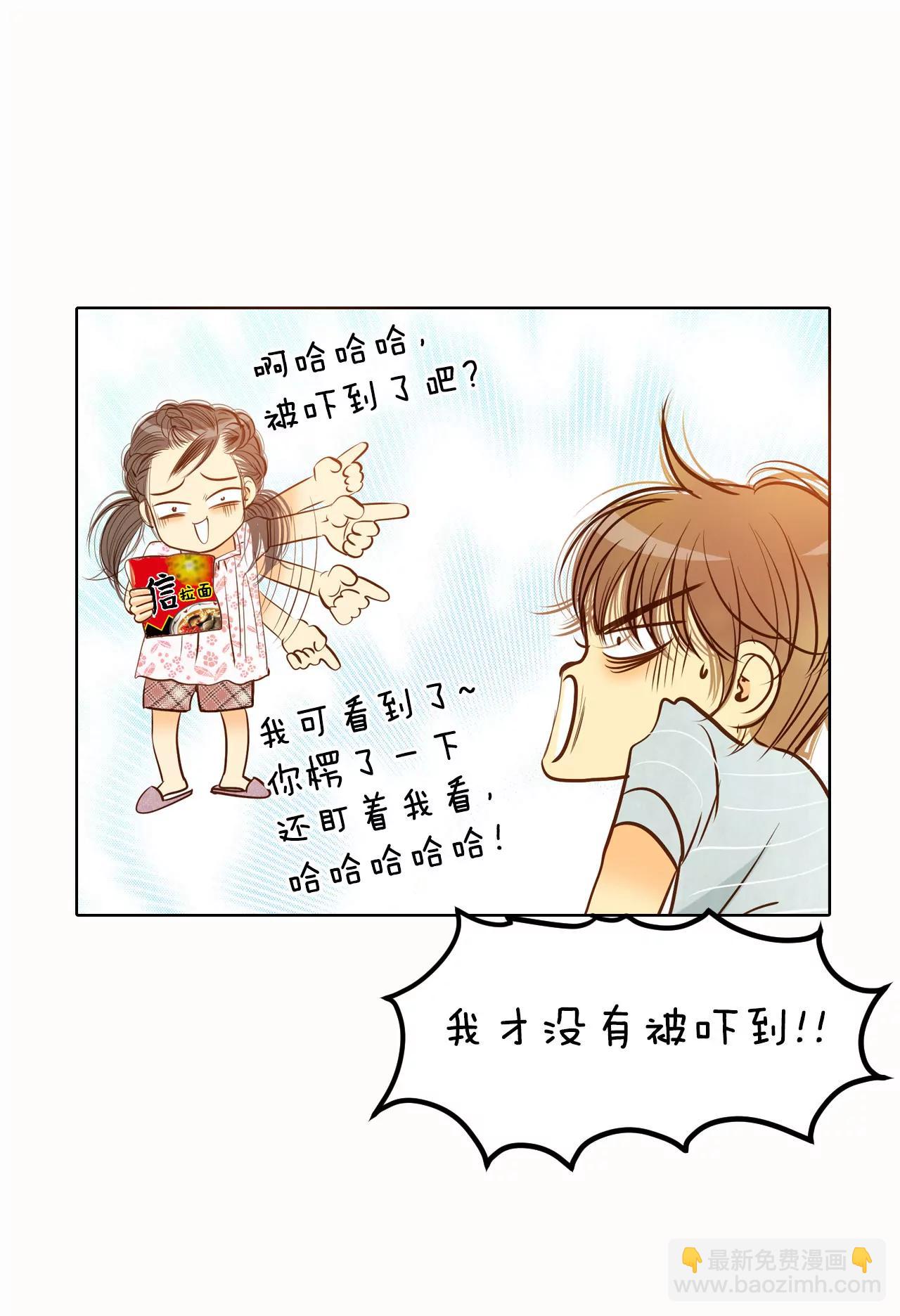 宮 - 第53話 什麼時候回宮 - 5