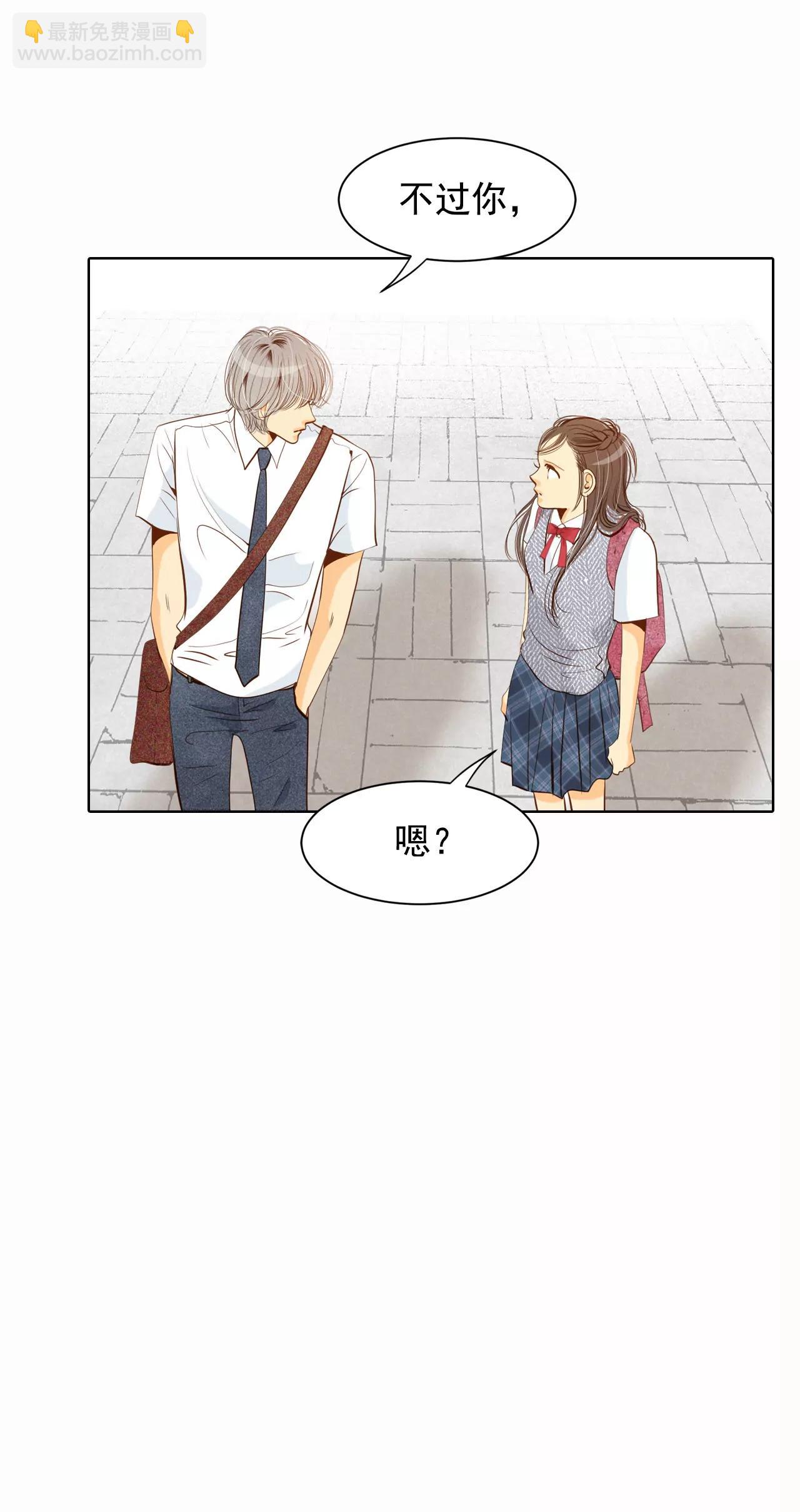 宮 - 第53話 什麼時候回宮 - 5