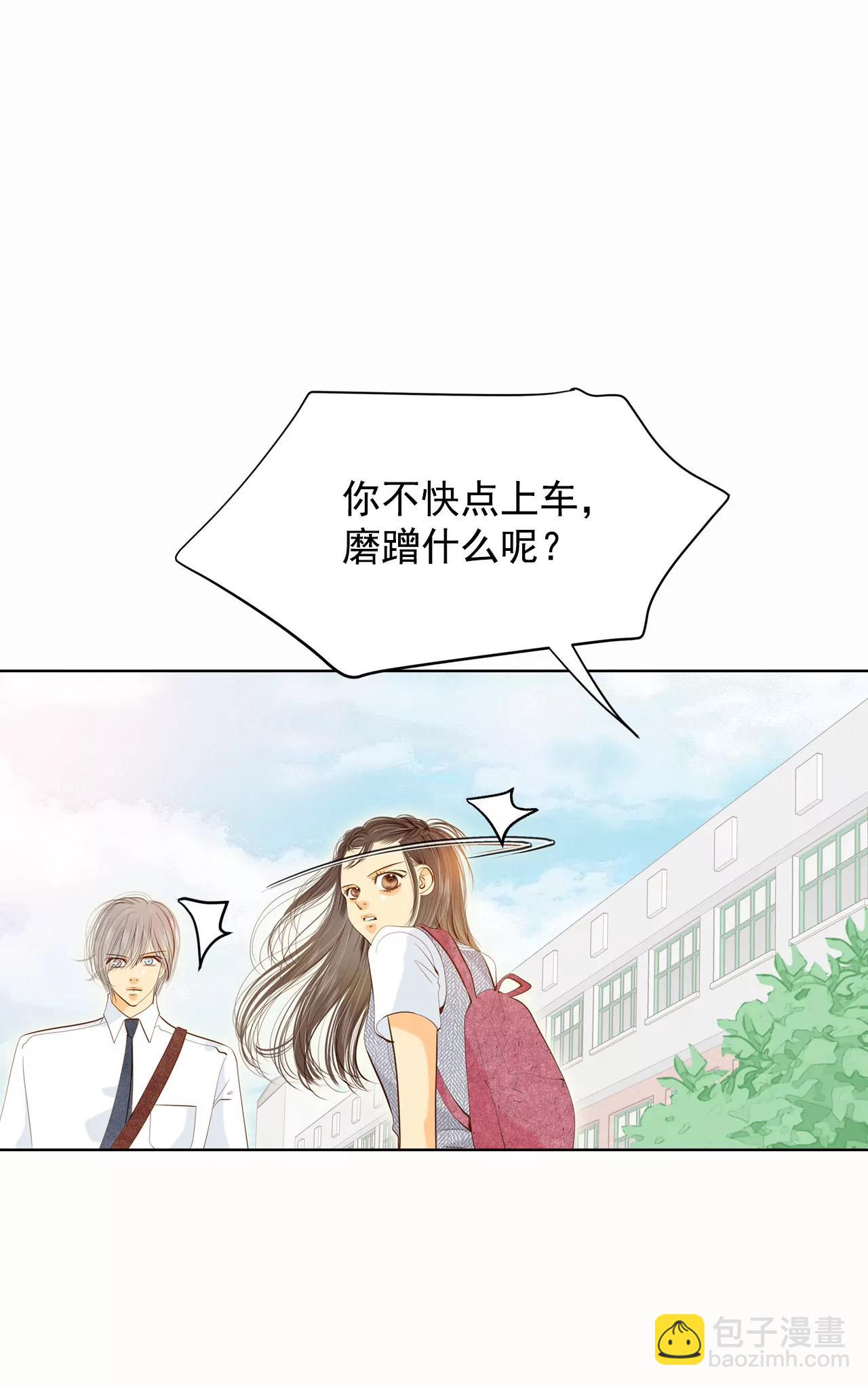 宮 - 第53話 什麼時候回宮 - 2