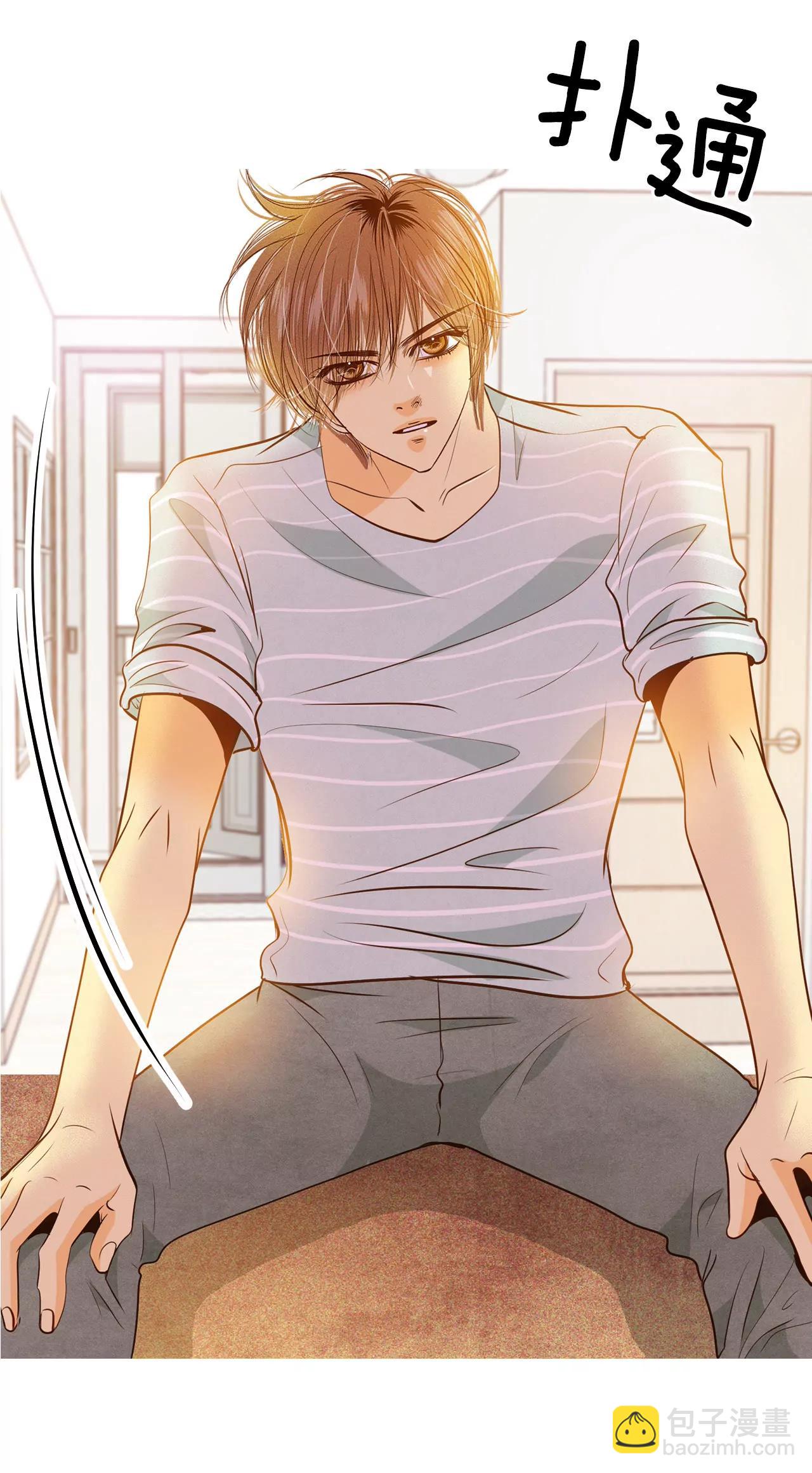 宮 - 第55話 摸到了 - 3