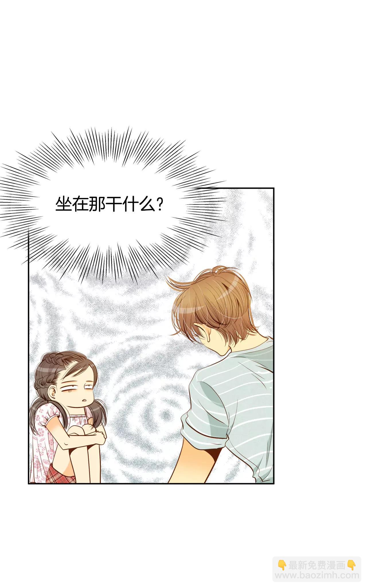 宮 - 第55話 摸到了 - 4