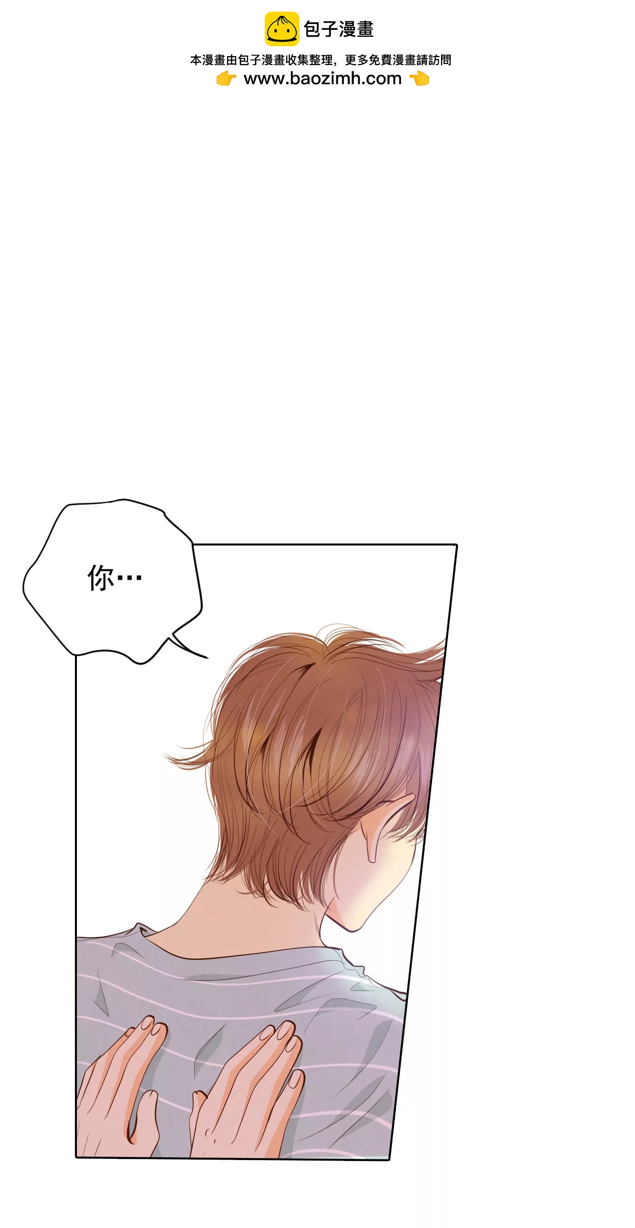 宮 - 第55話 摸到了 - 2