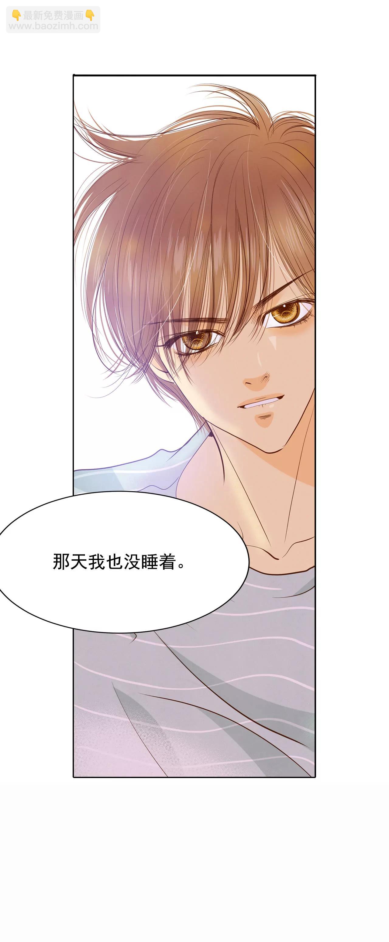 宮 - 第55話 摸到了 - 5