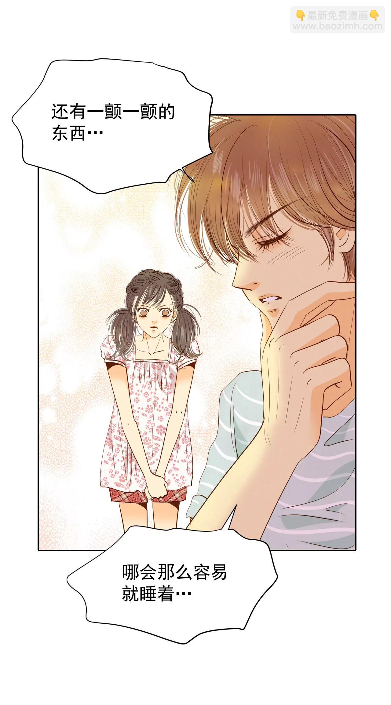 宮 - 第55話 摸到了 - 5