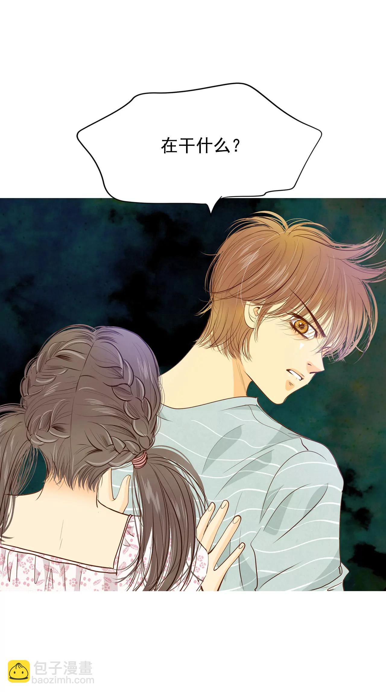 宮 - 第55話 摸到了 - 3