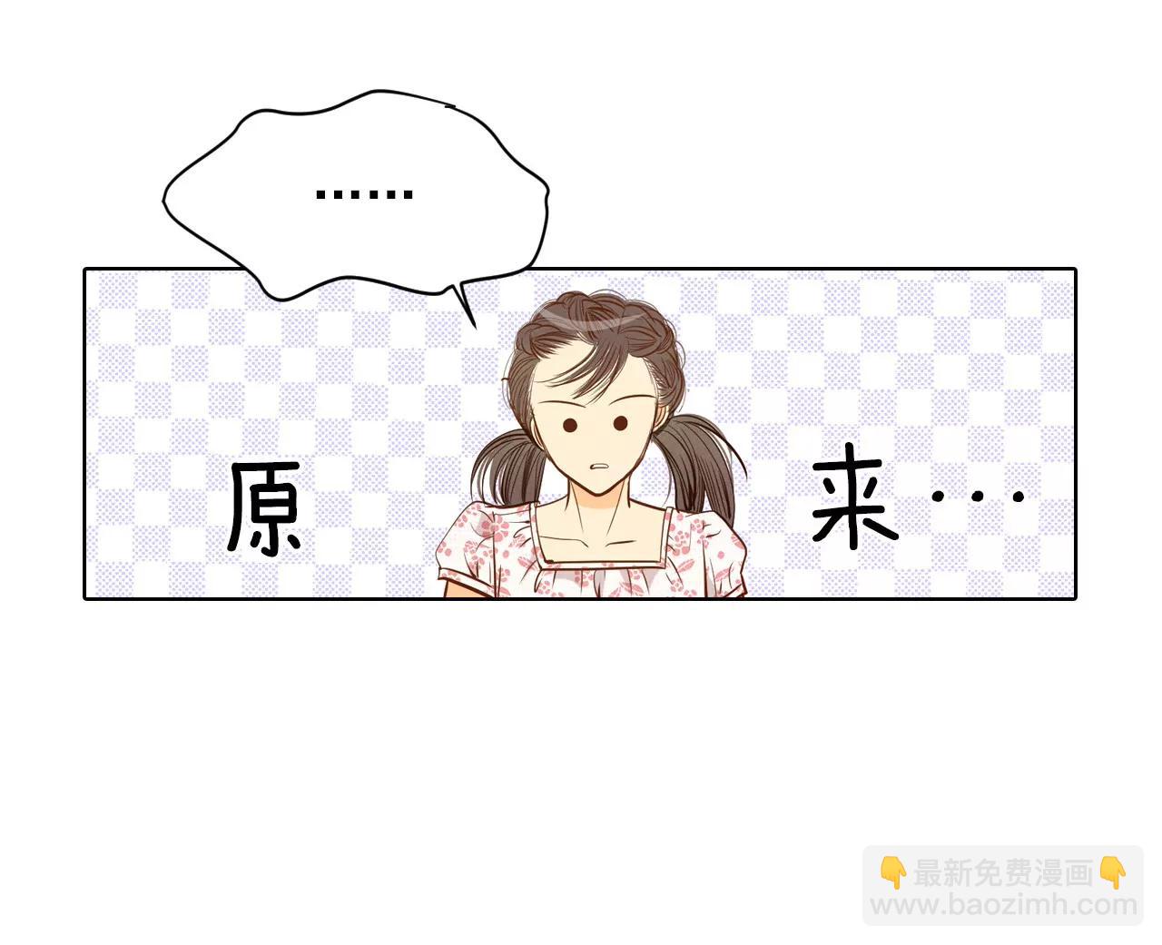 宮 - 第55話 摸到了 - 6