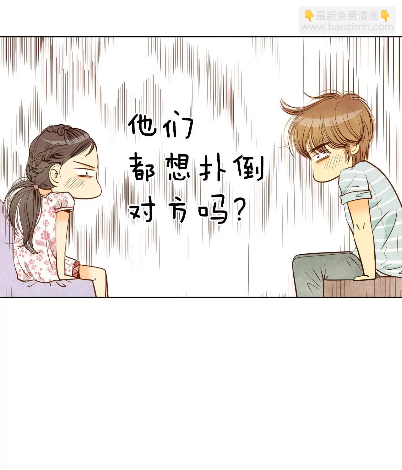 宮 - 第55話 摸到了 - 1