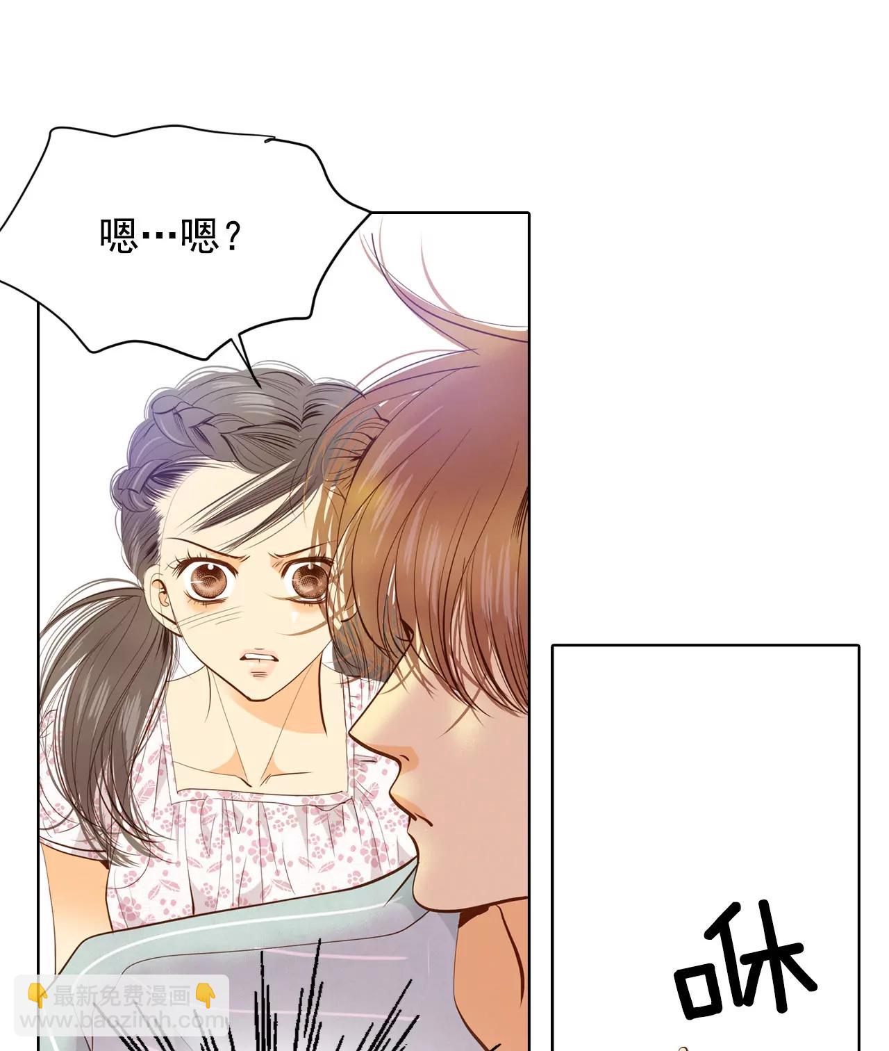 宮 - 第55話 摸到了 - 4