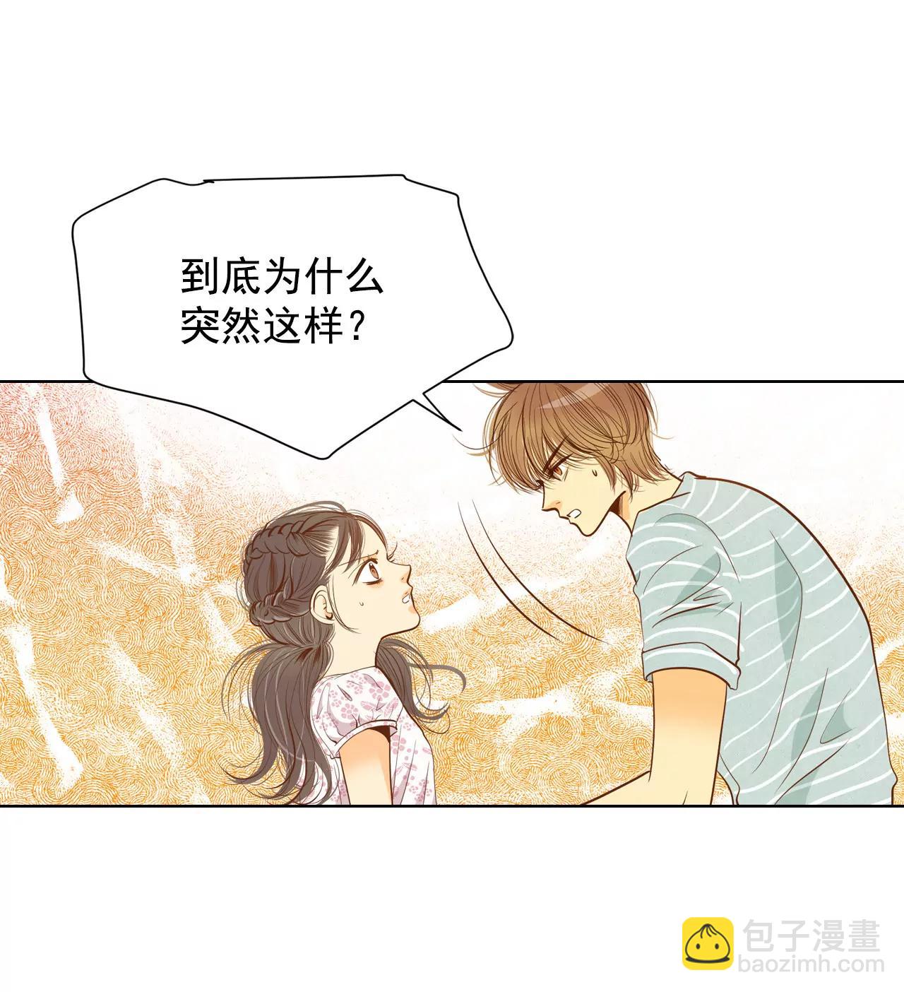 宮 - 第55話 摸到了 - 2