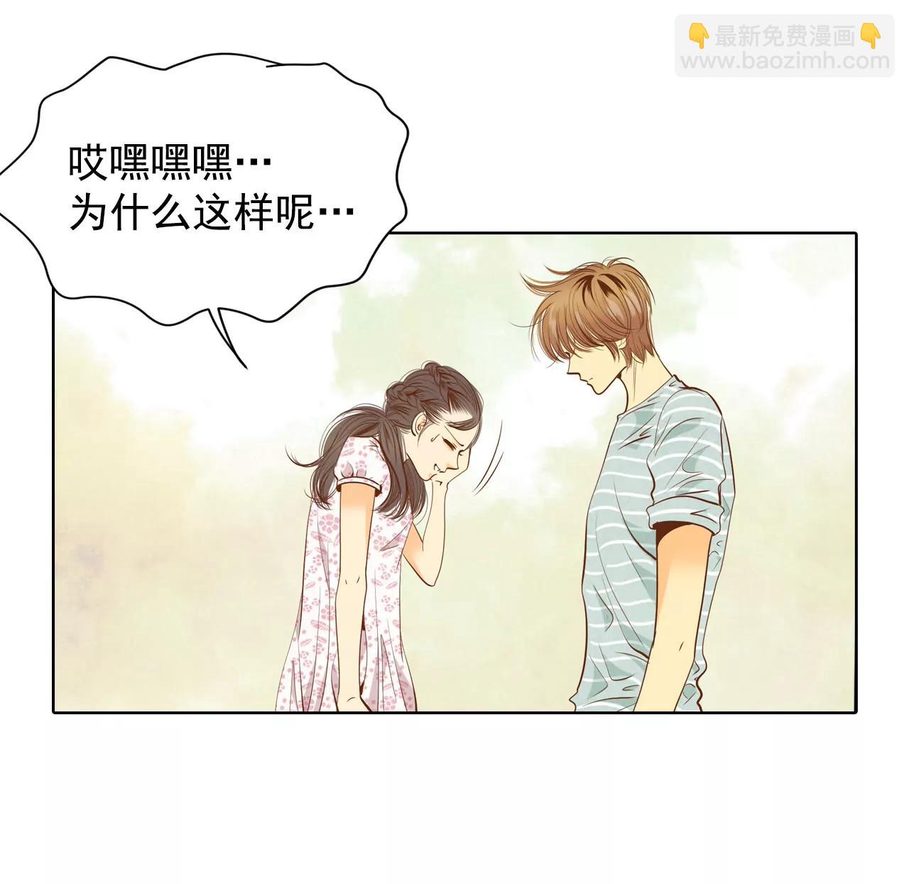 宮 - 第55話 摸到了 - 3