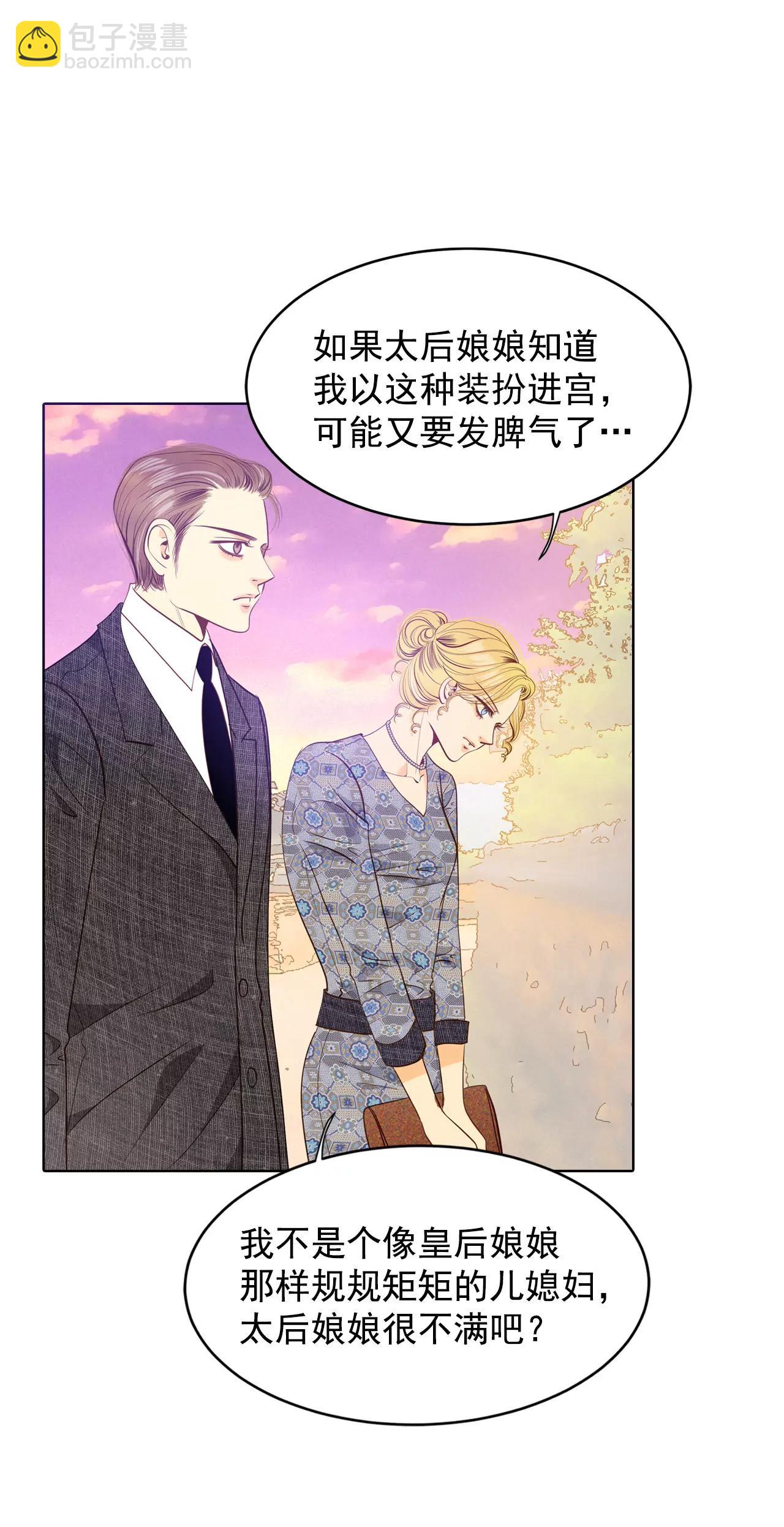 宮 - 第57話 我們的一切 - 1