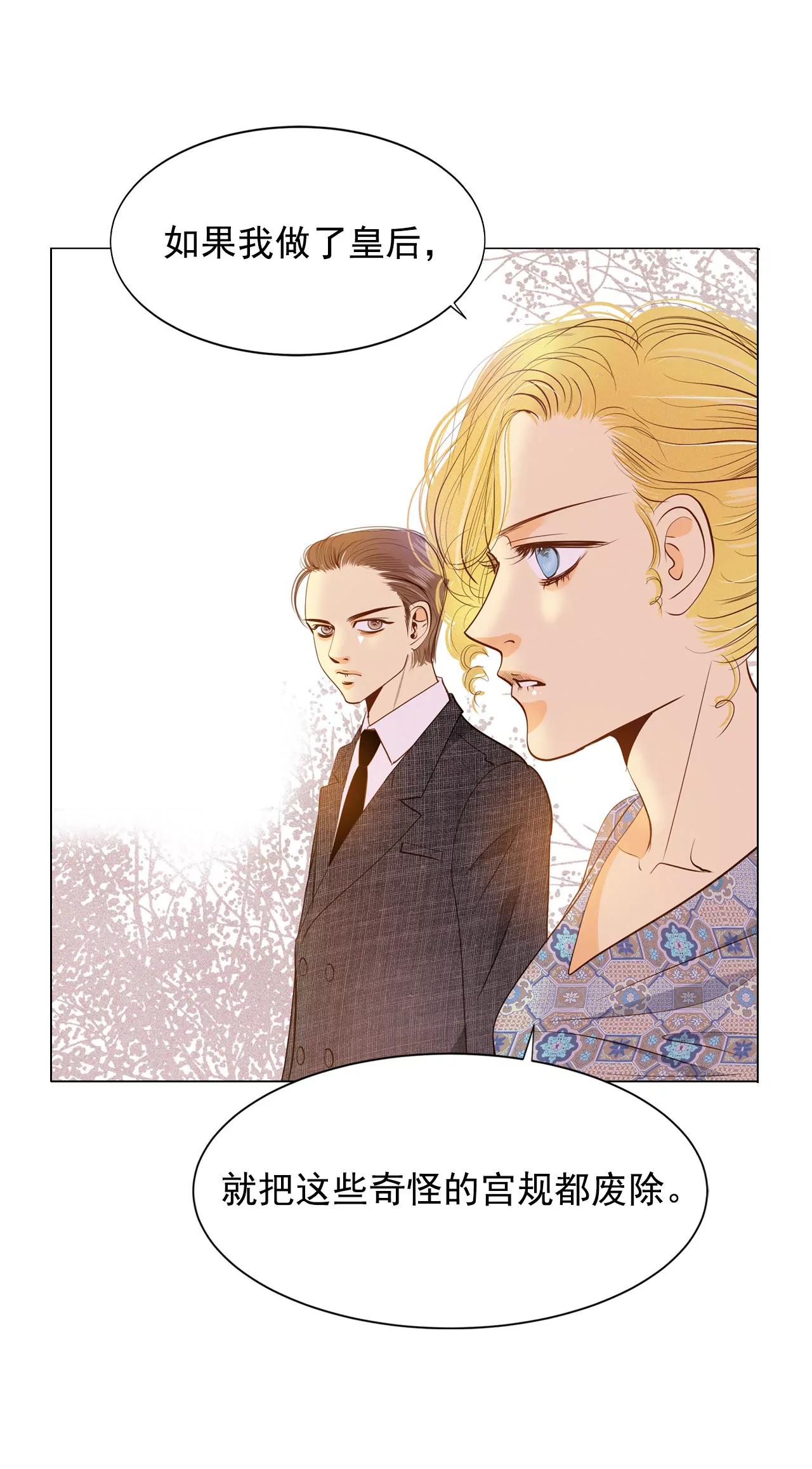 宮 - 第57話 我們的一切 - 5