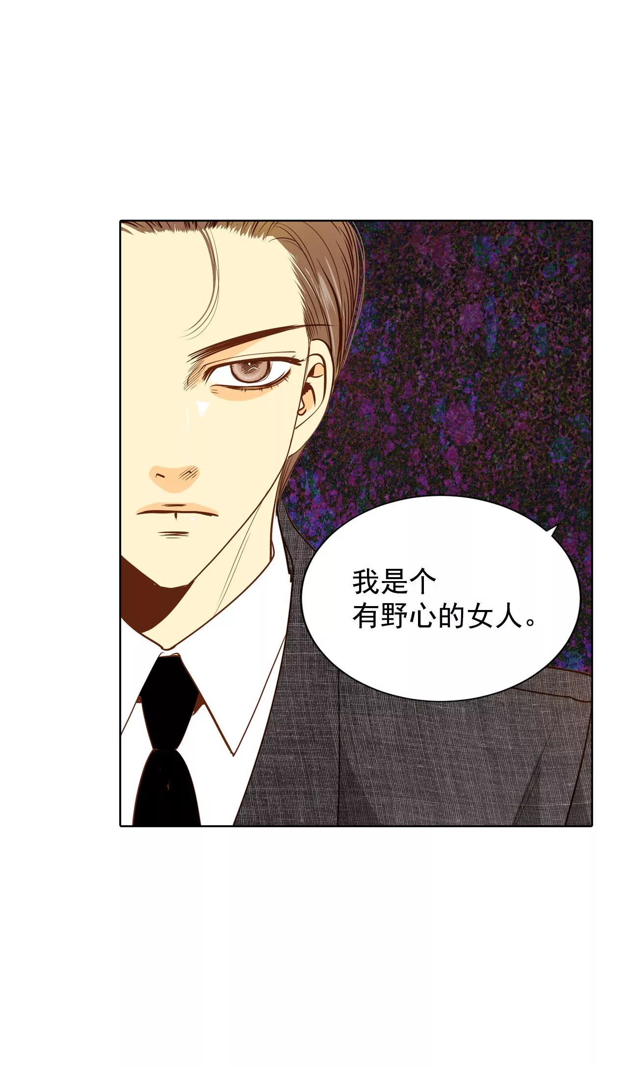 宮 - 第57話 我們的一切 - 1