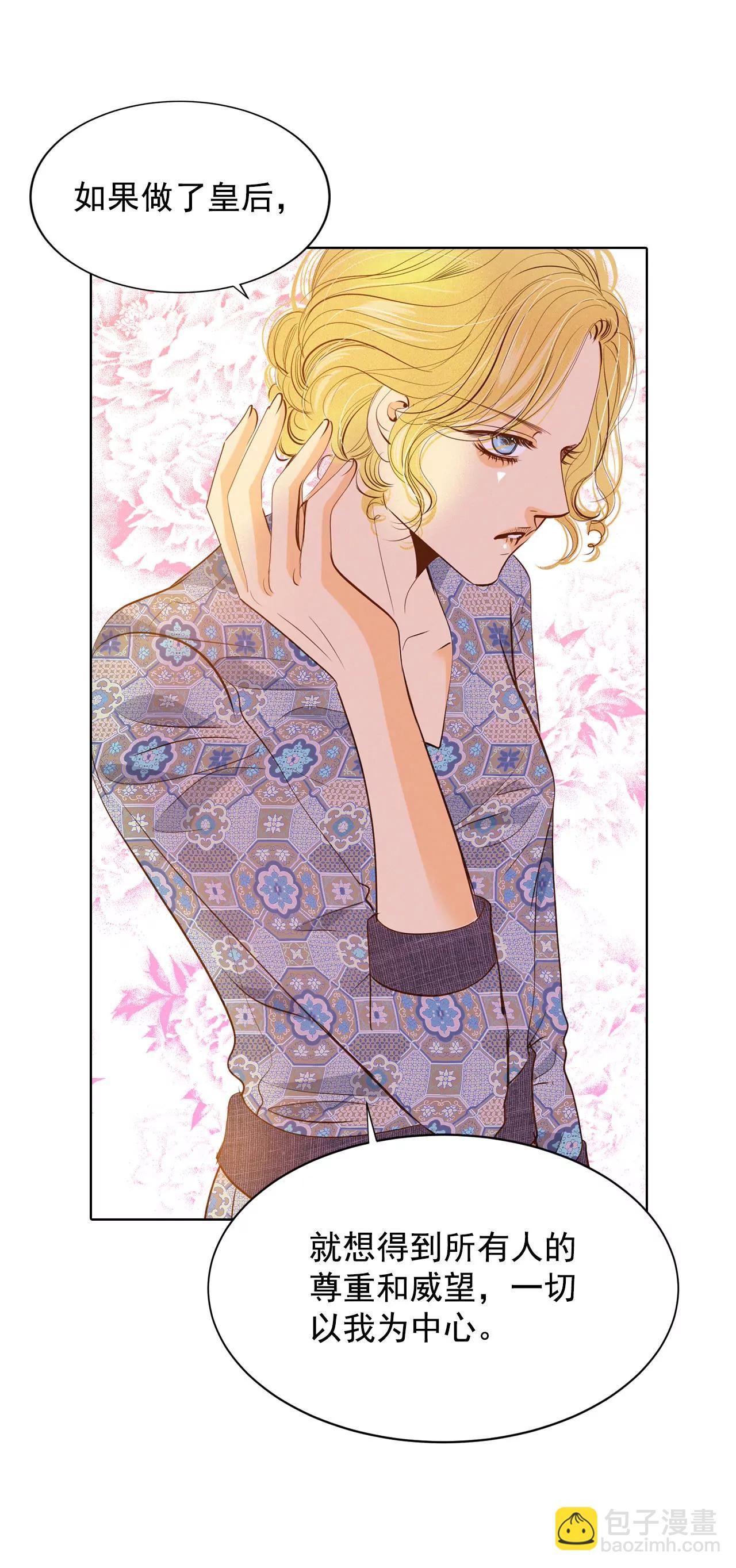 宮 - 第57話 我們的一切 - 2