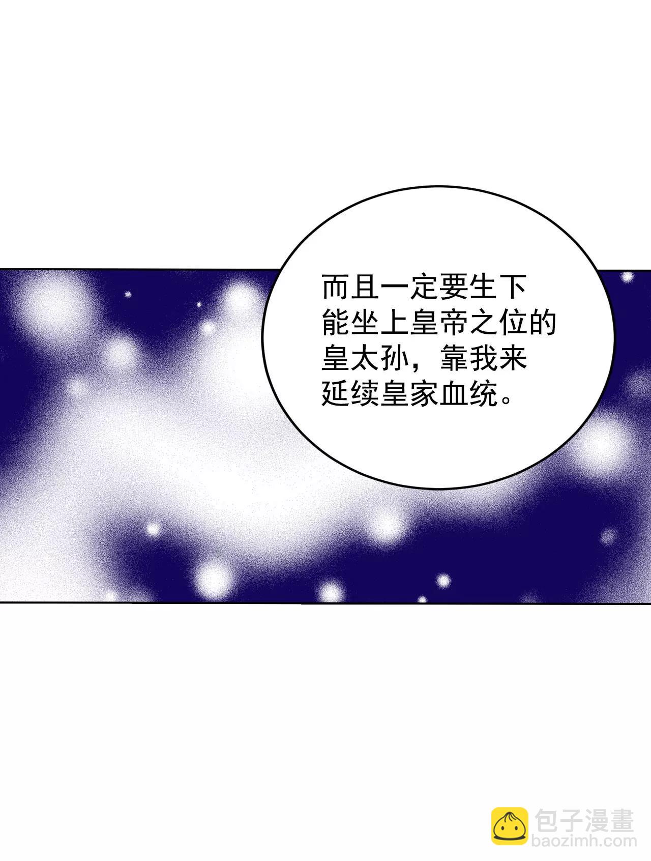 宮 - 第57話 我們的一切 - 3