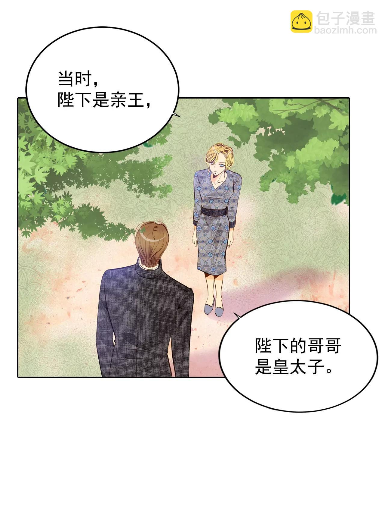 宮 - 第57話 我們的一切 - 4