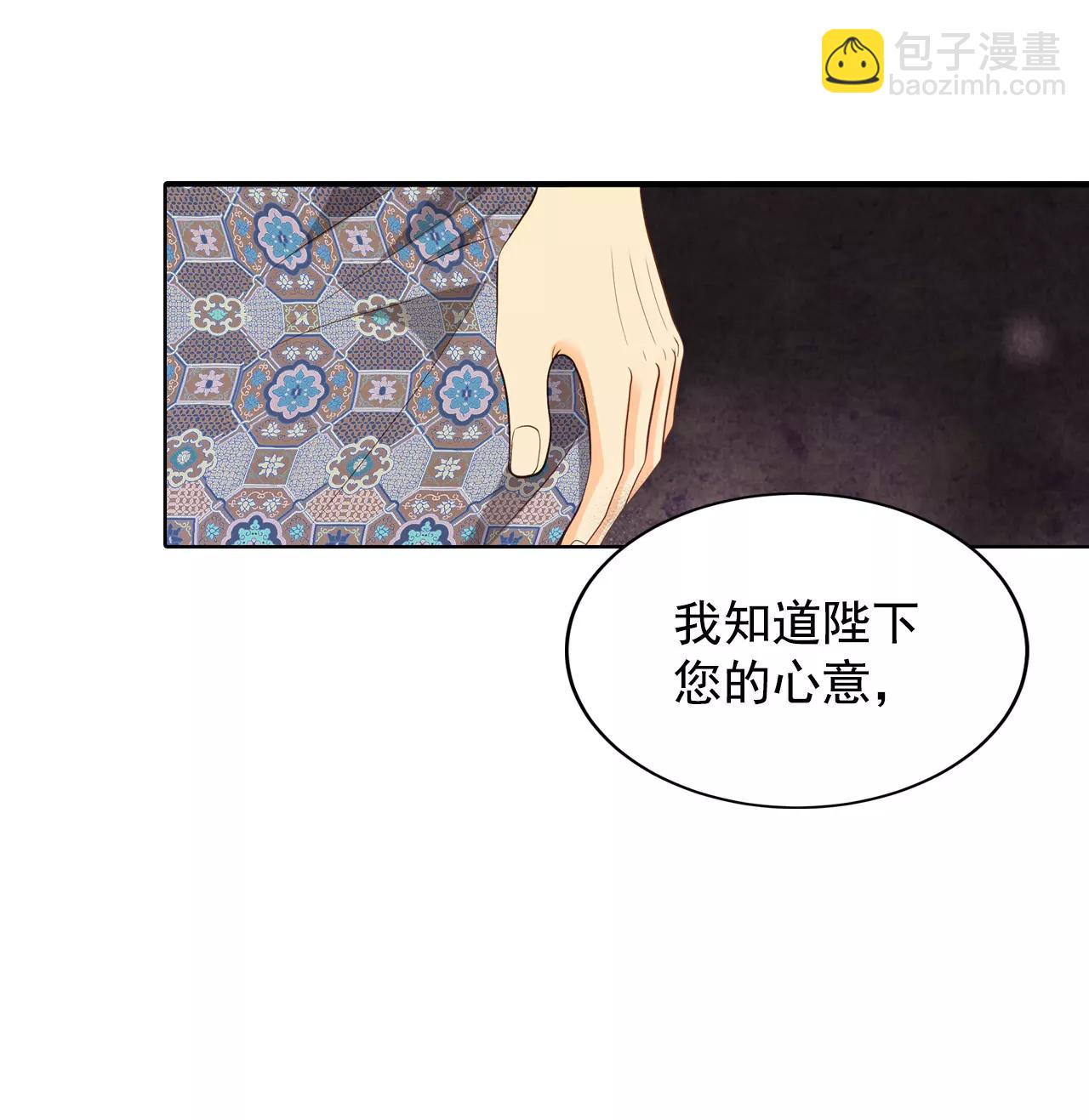宮 - 第57話 我們的一切 - 5
