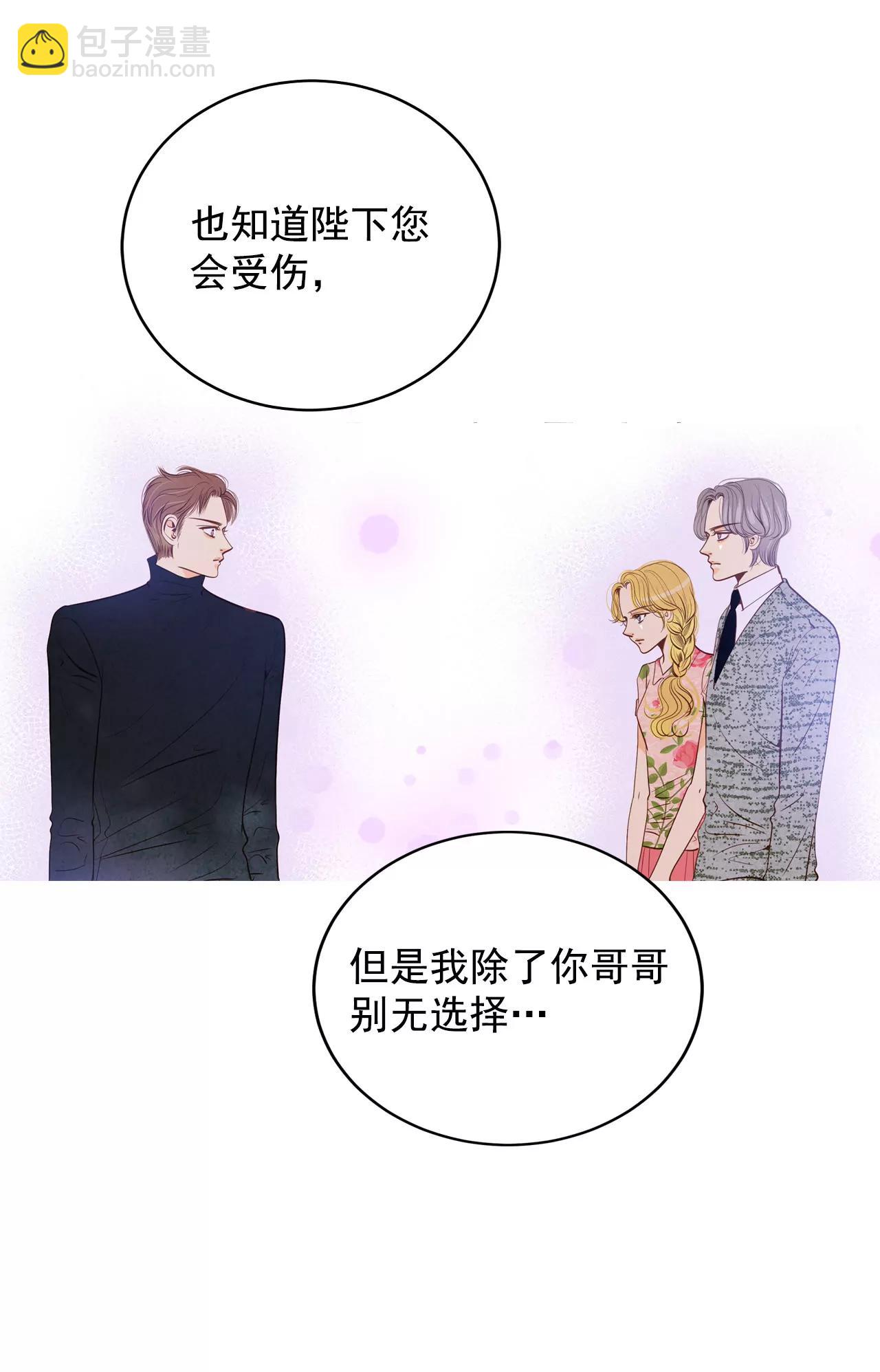 宮 - 第57話 我們的一切 - 6