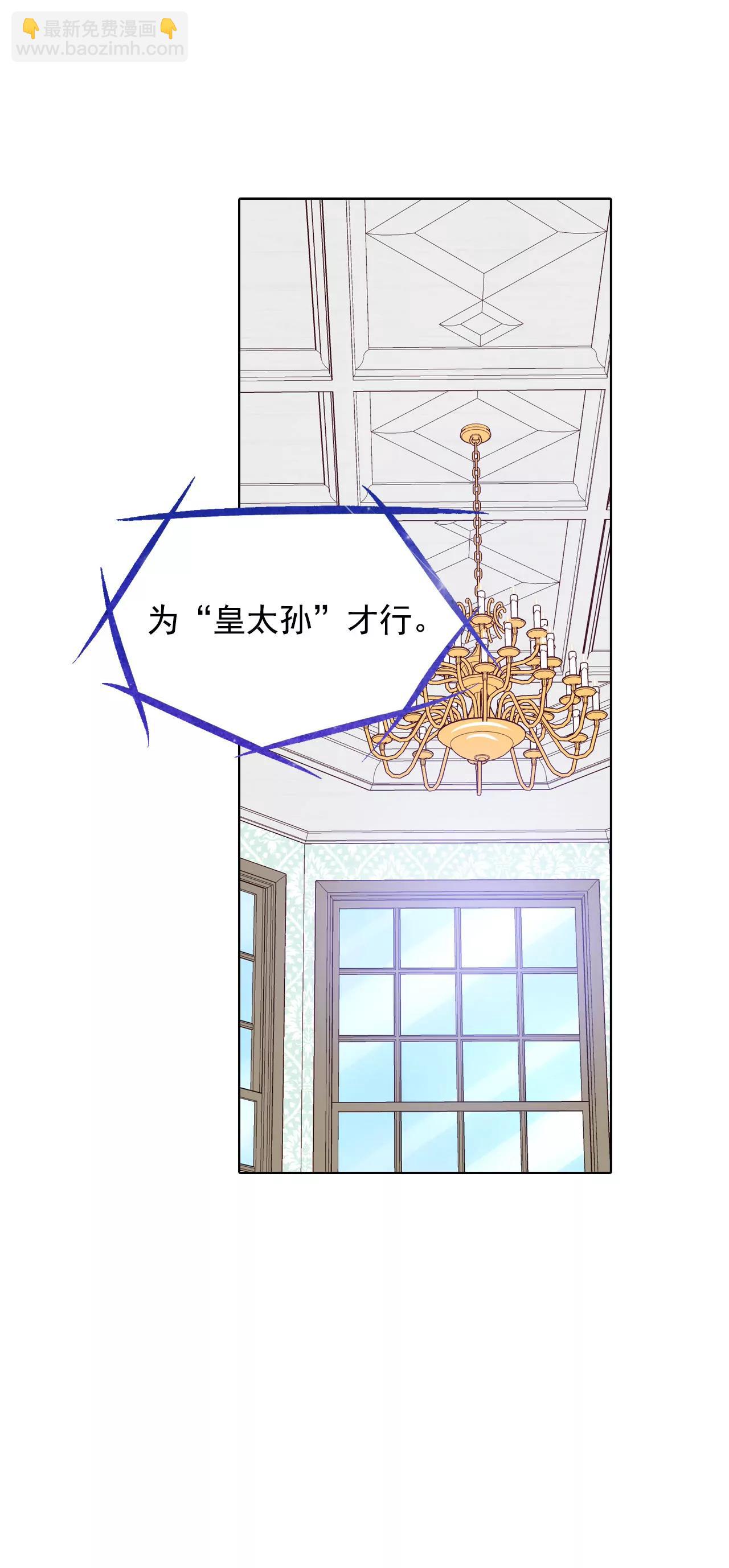 宮 - 第57話 我們的一切 - 5