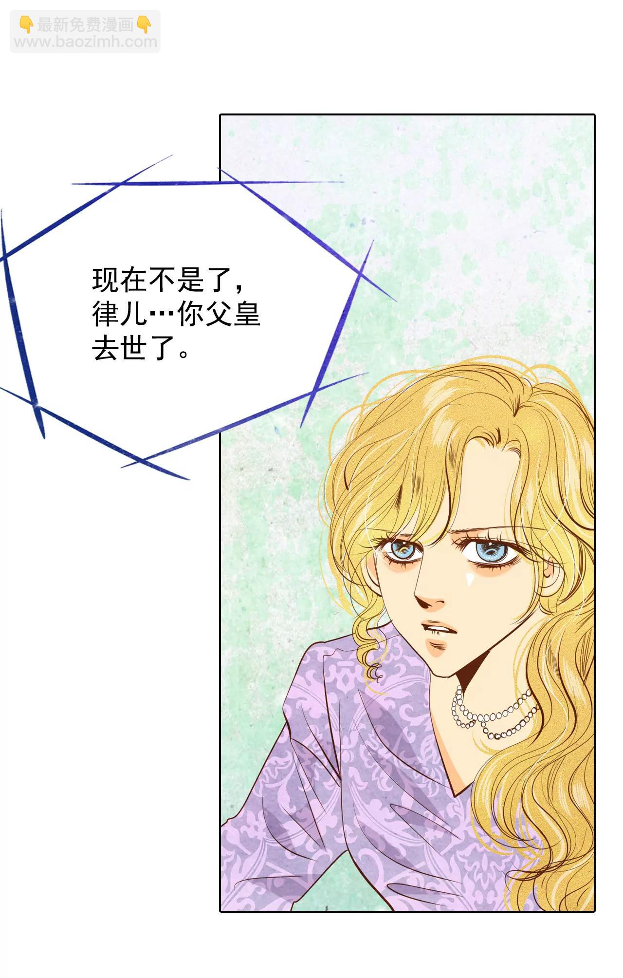 宮 - 第57話 我們的一切 - 1