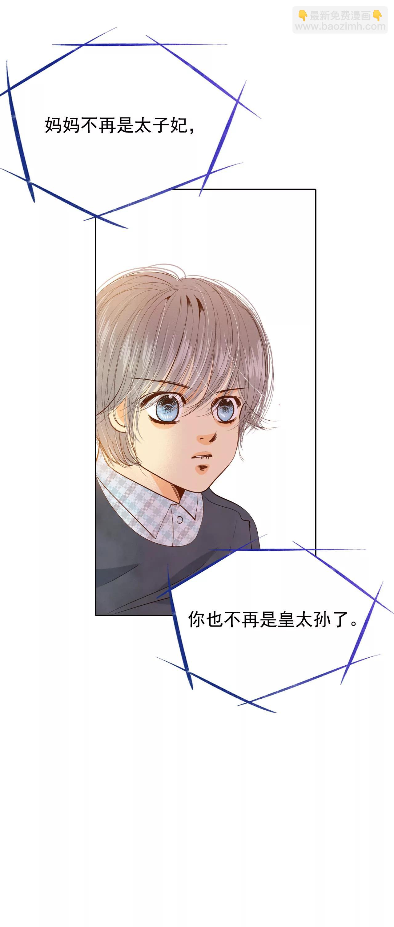 宮 - 第57話 我們的一切 - 2