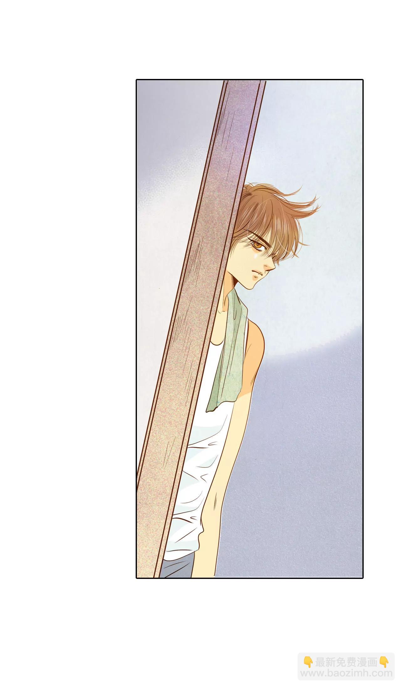 宮 - 第59話 底線 - 4