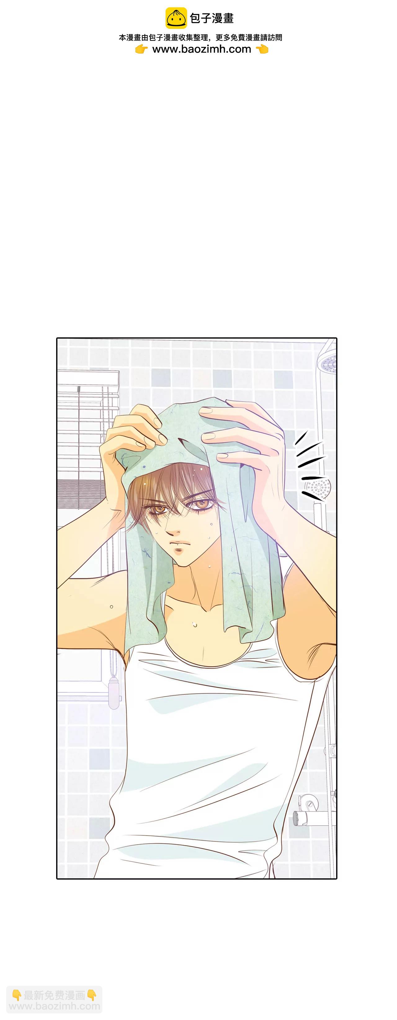 宮 - 第59話 底線 - 2