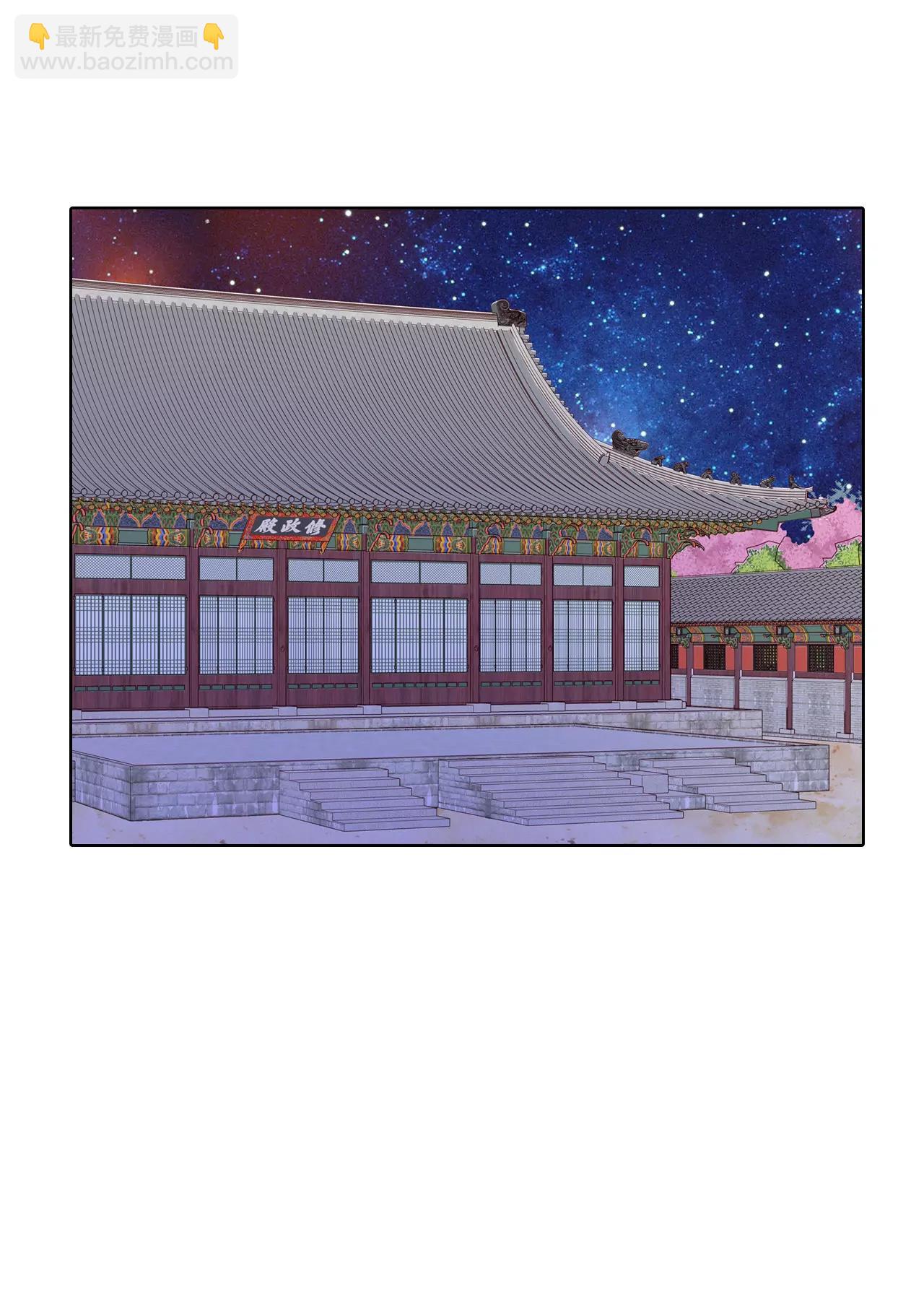 宮 - 第59話 底線 - 3