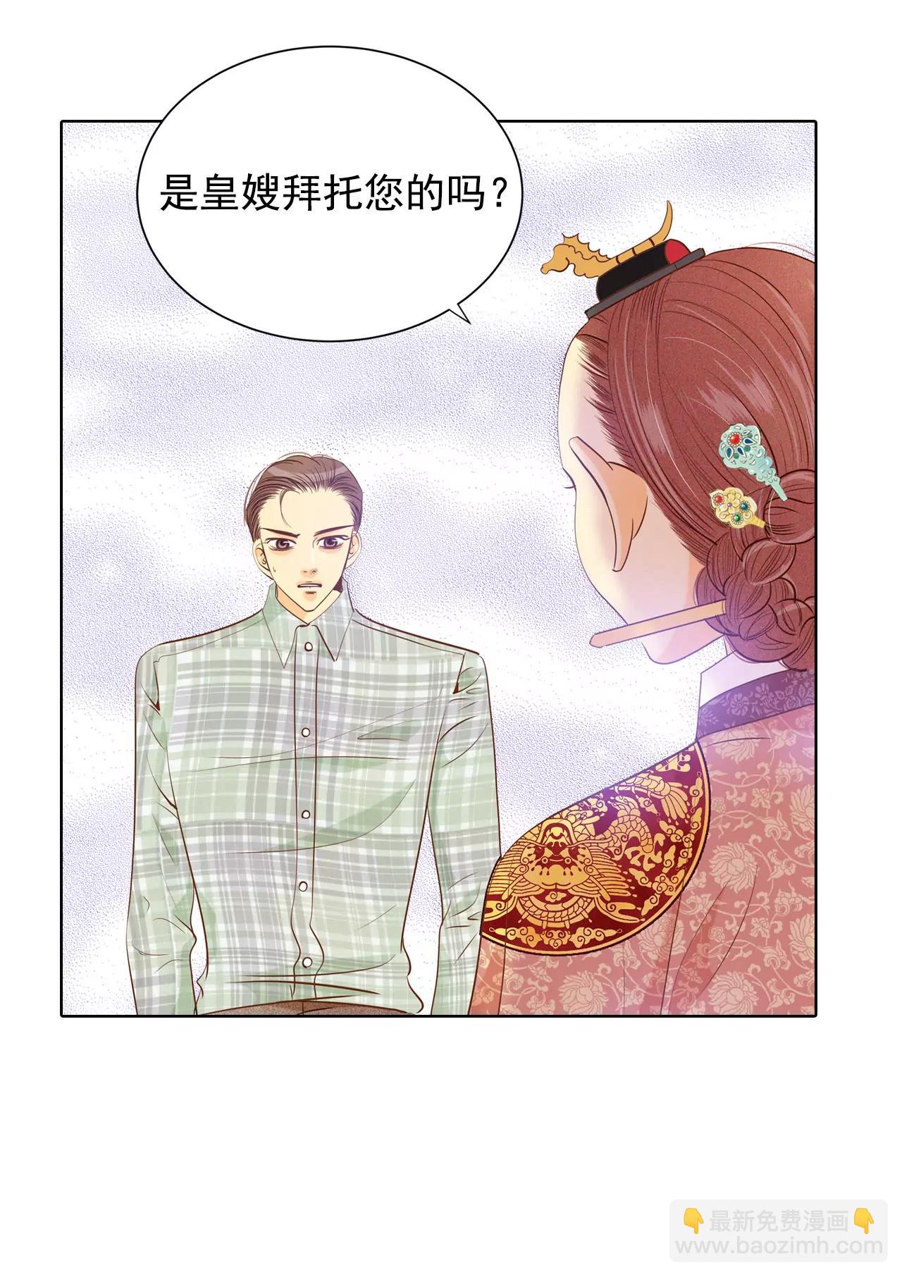 宮 - 第59話 底線 - 1