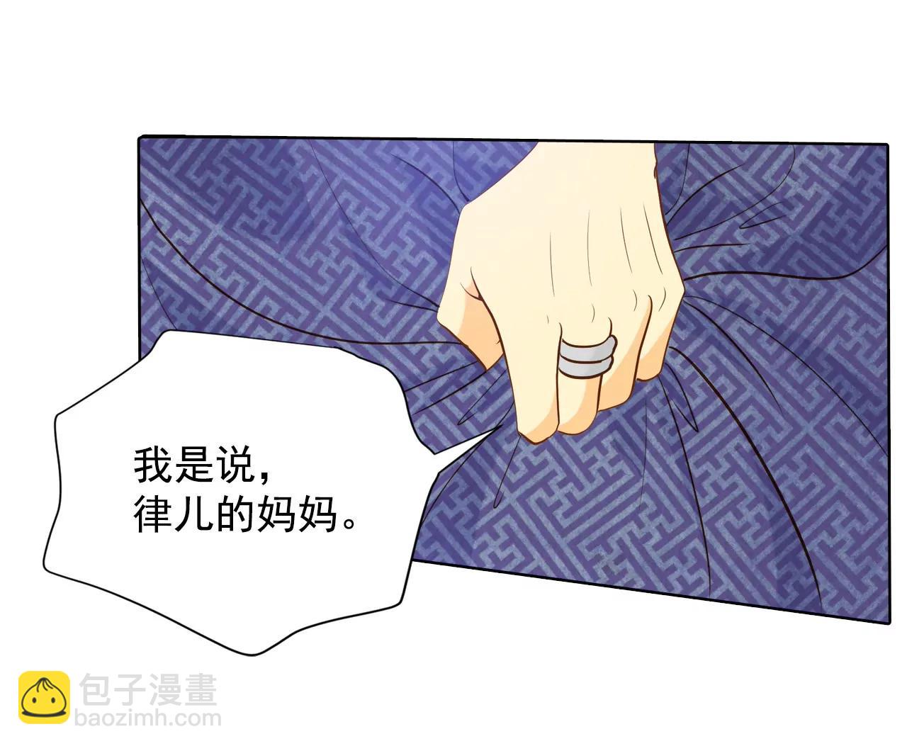 宮 - 第59話 底線 - 2