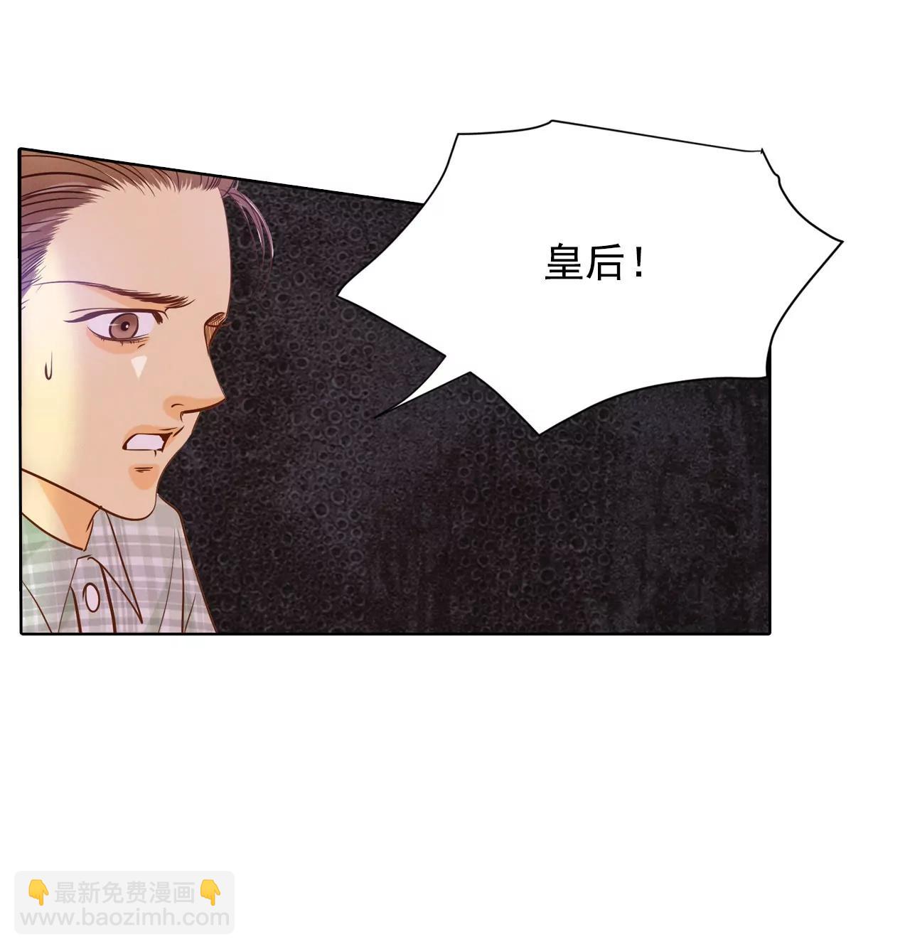 宮 - 第59話 底線 - 3