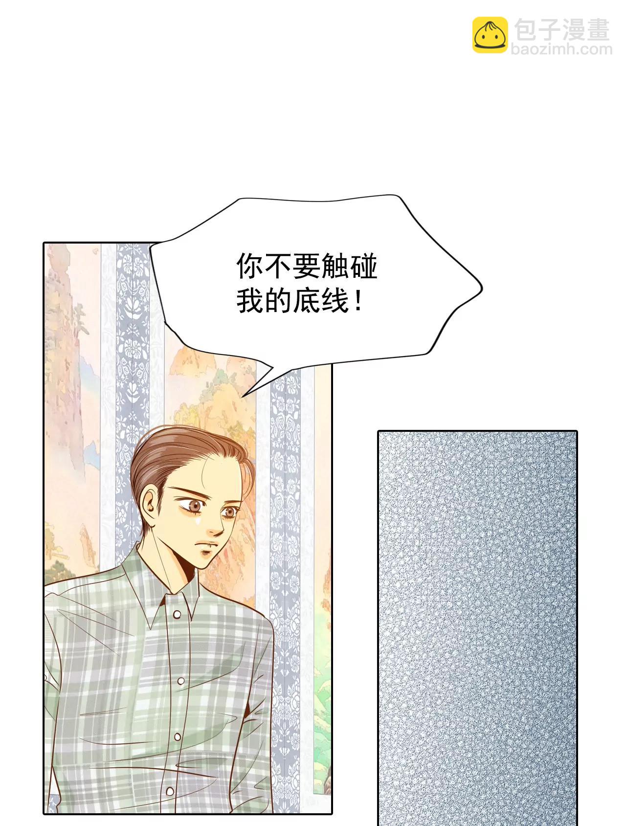 宮 - 第59話 底線 - 6