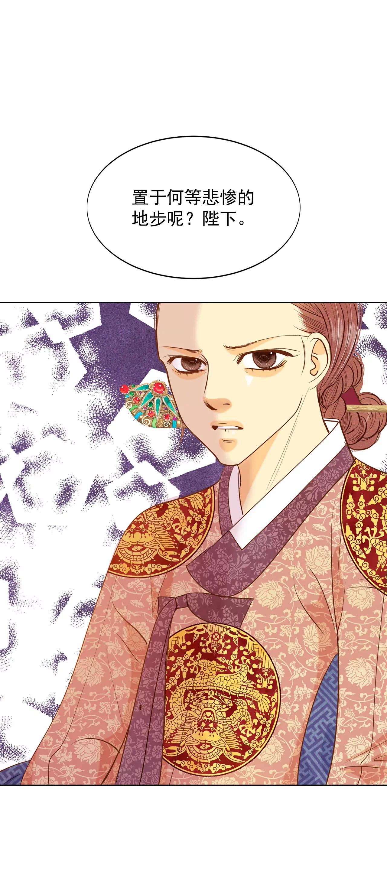 宮 - 第59話 底線 - 1