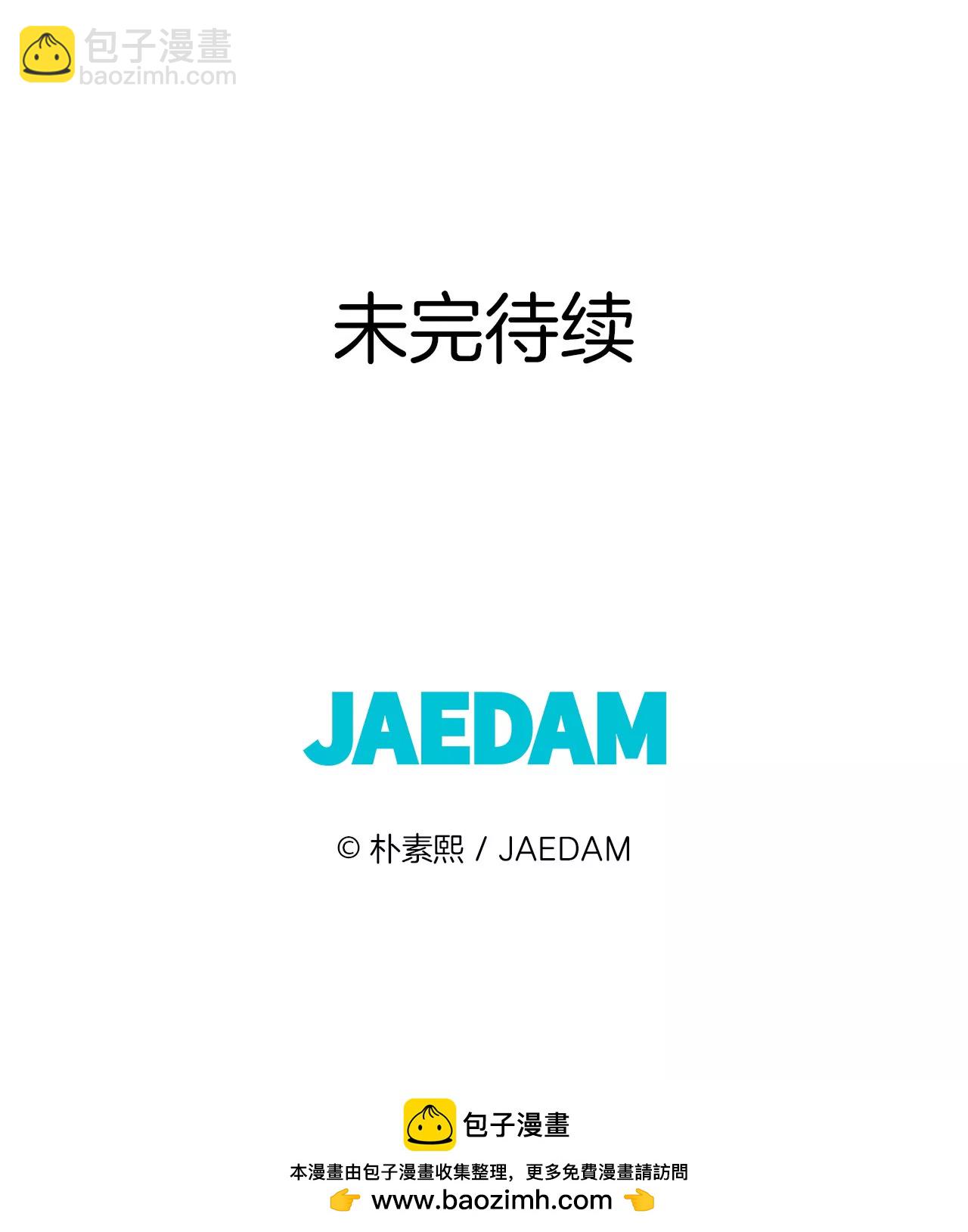 宮 - 第59話 底線 - 2