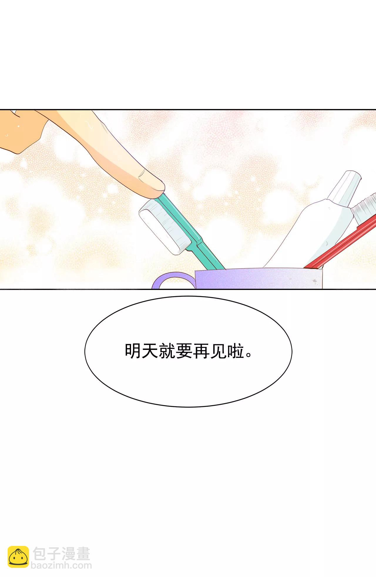 宮 - 第59話 底線 - 6