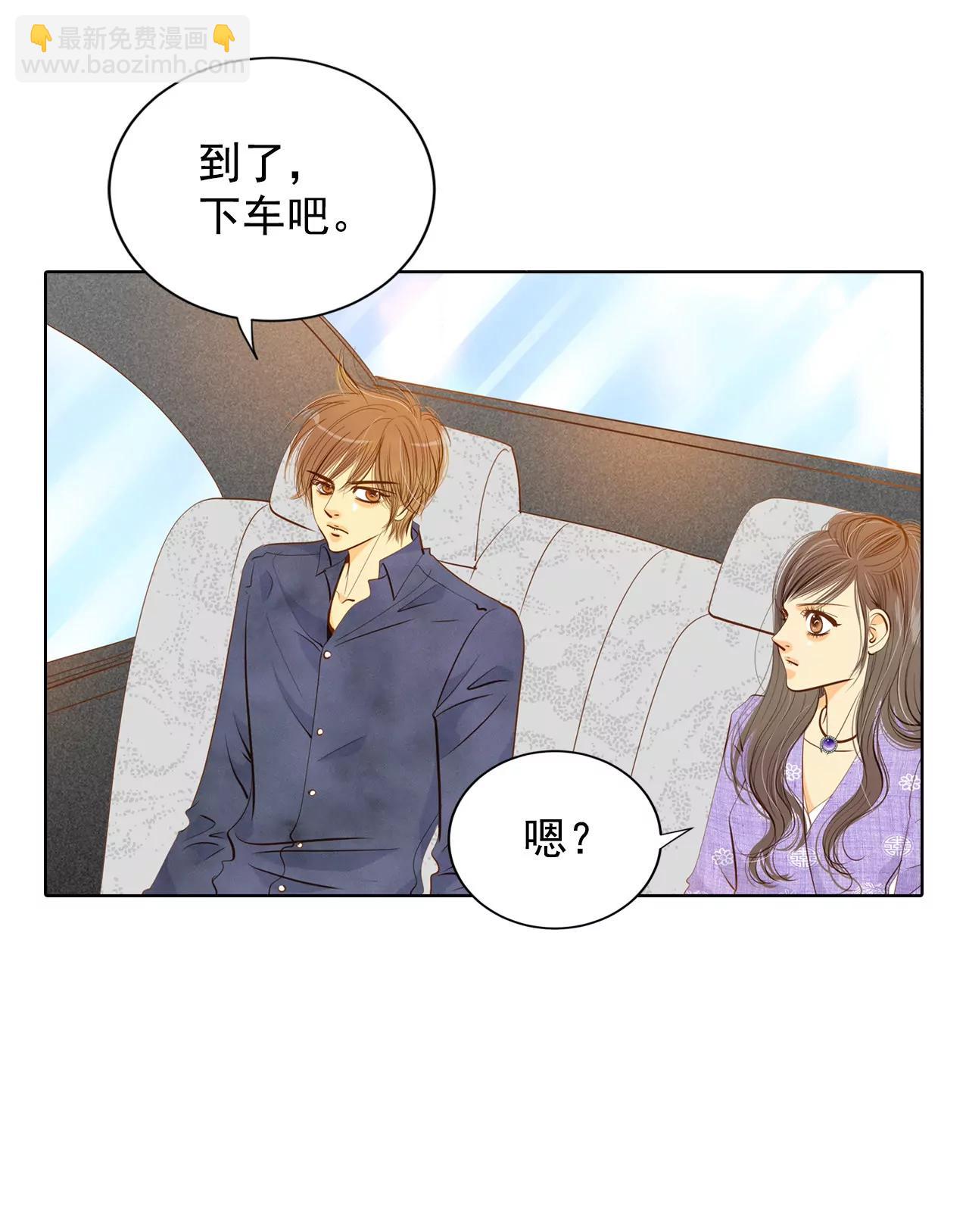 宮 - 第61話 奇怪 - 4