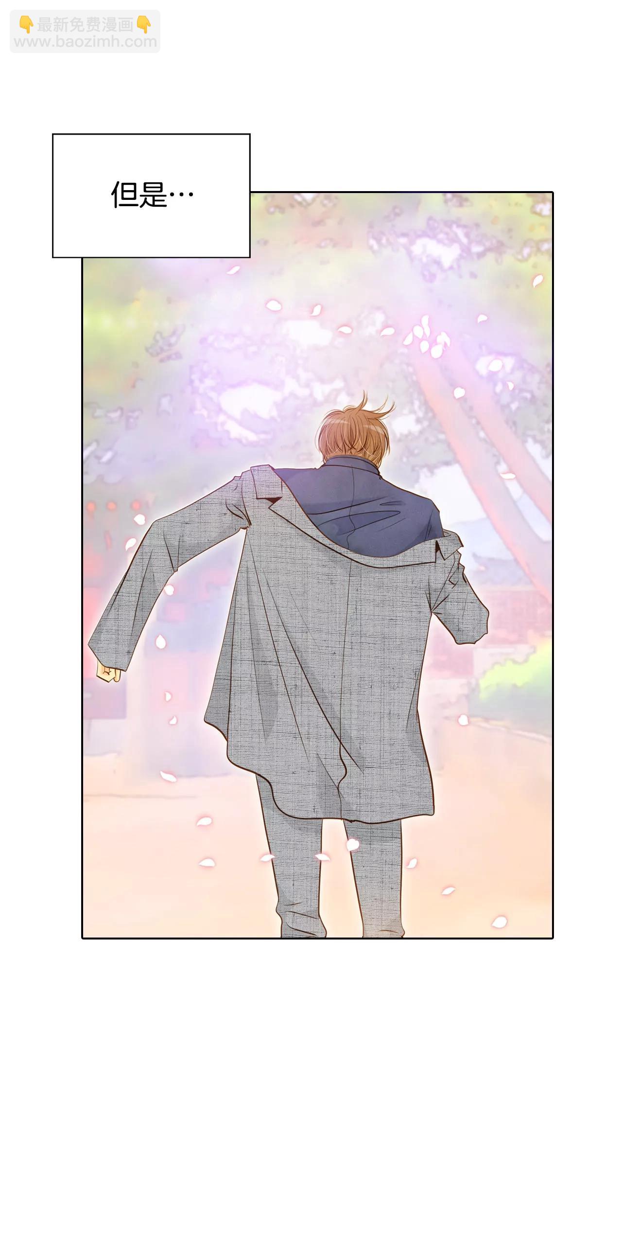 宮 - 第61話 奇怪 - 1