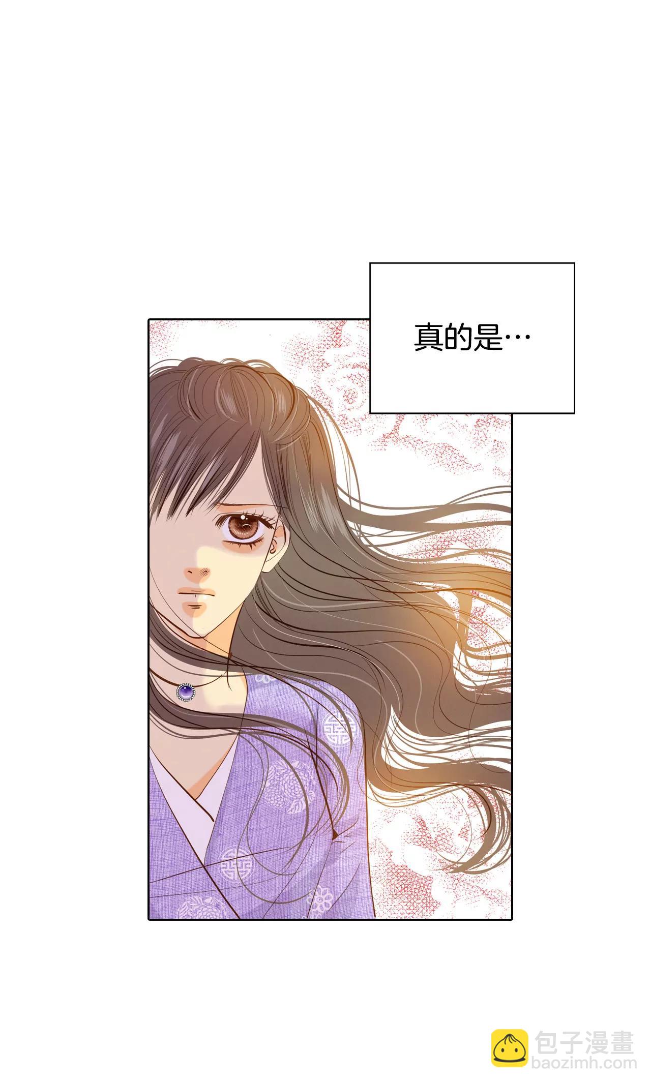 宮 - 第61話 奇怪 - 2