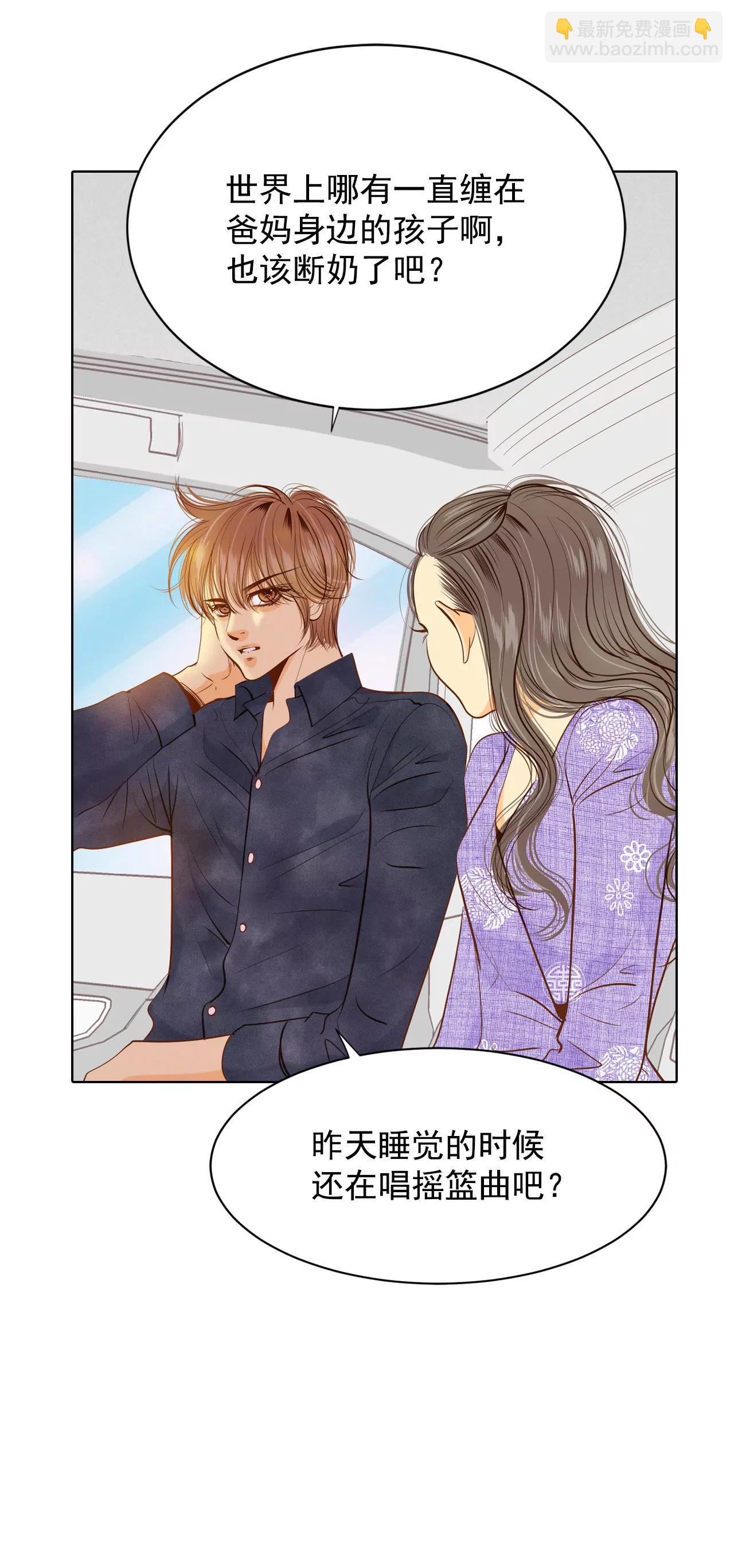 宮 - 第61話 奇怪 - 3